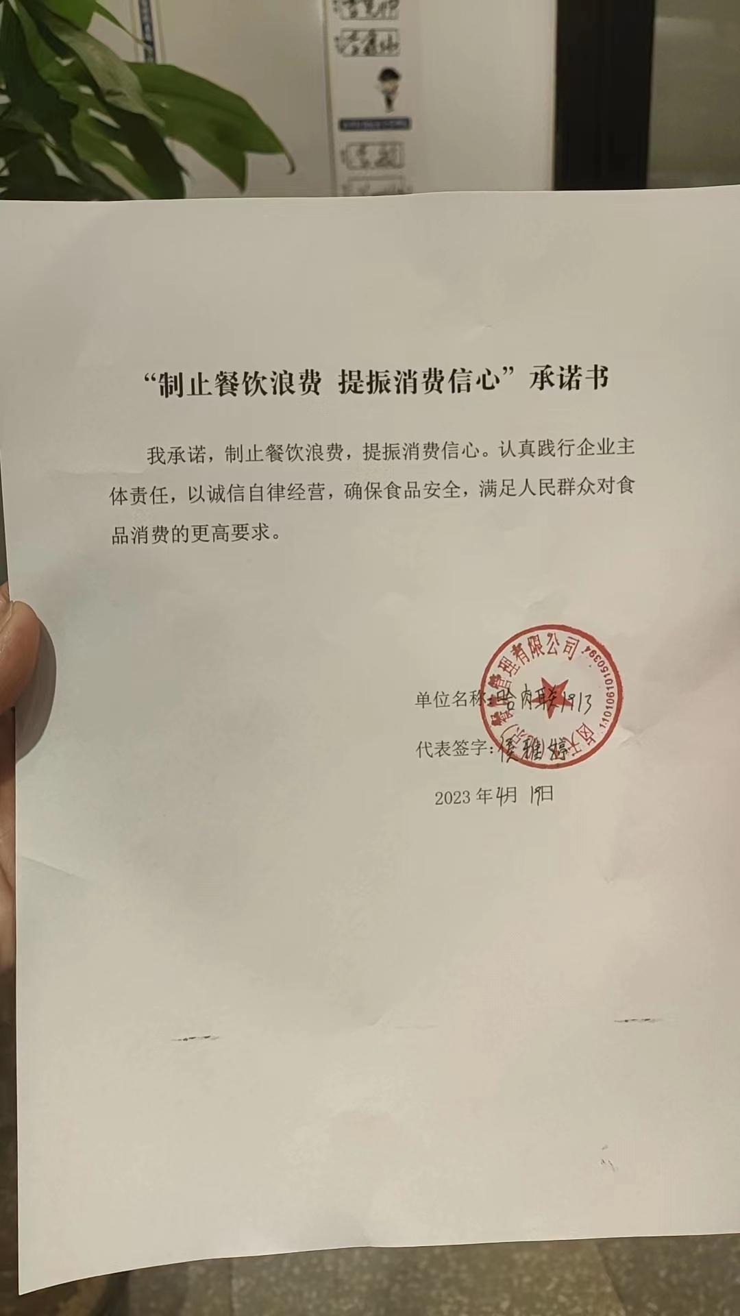 哈肉联.jpg