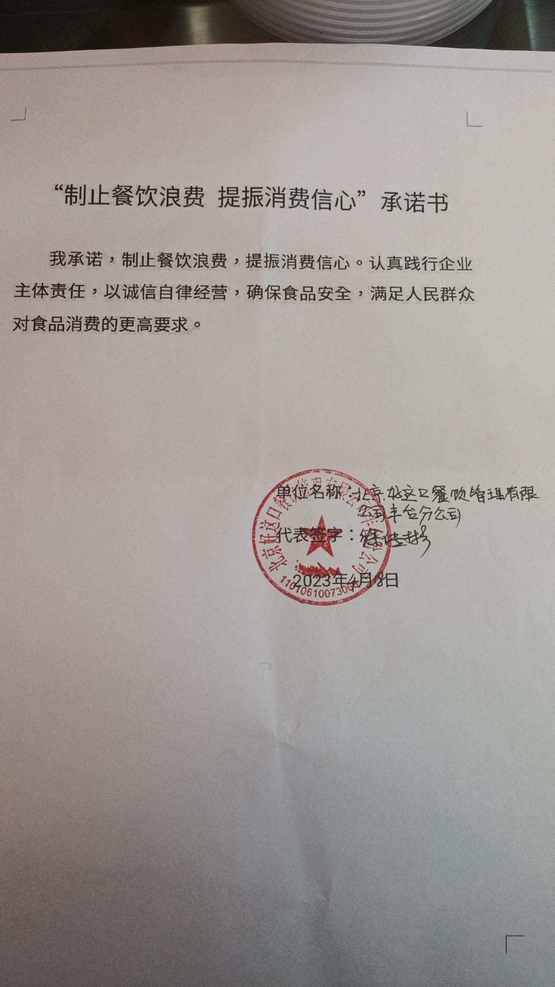好这口.jpg