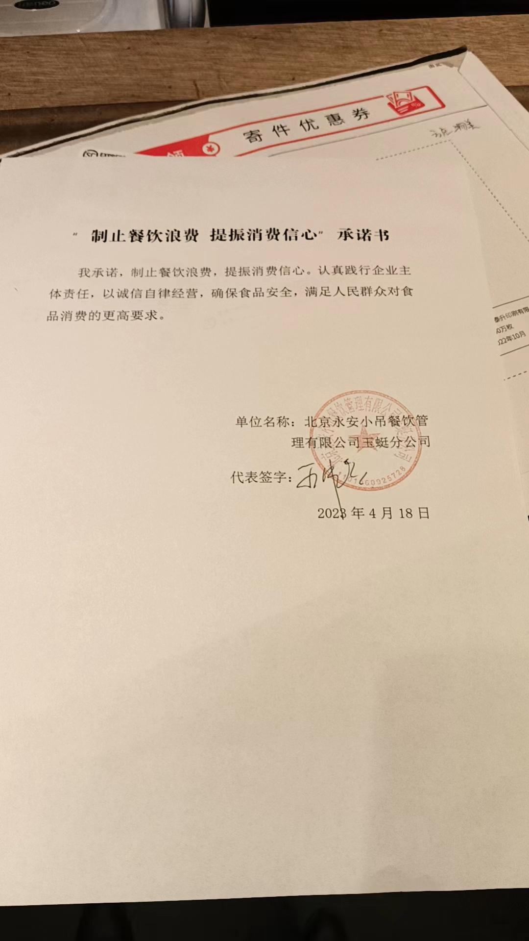 小吊梨汤.jpg