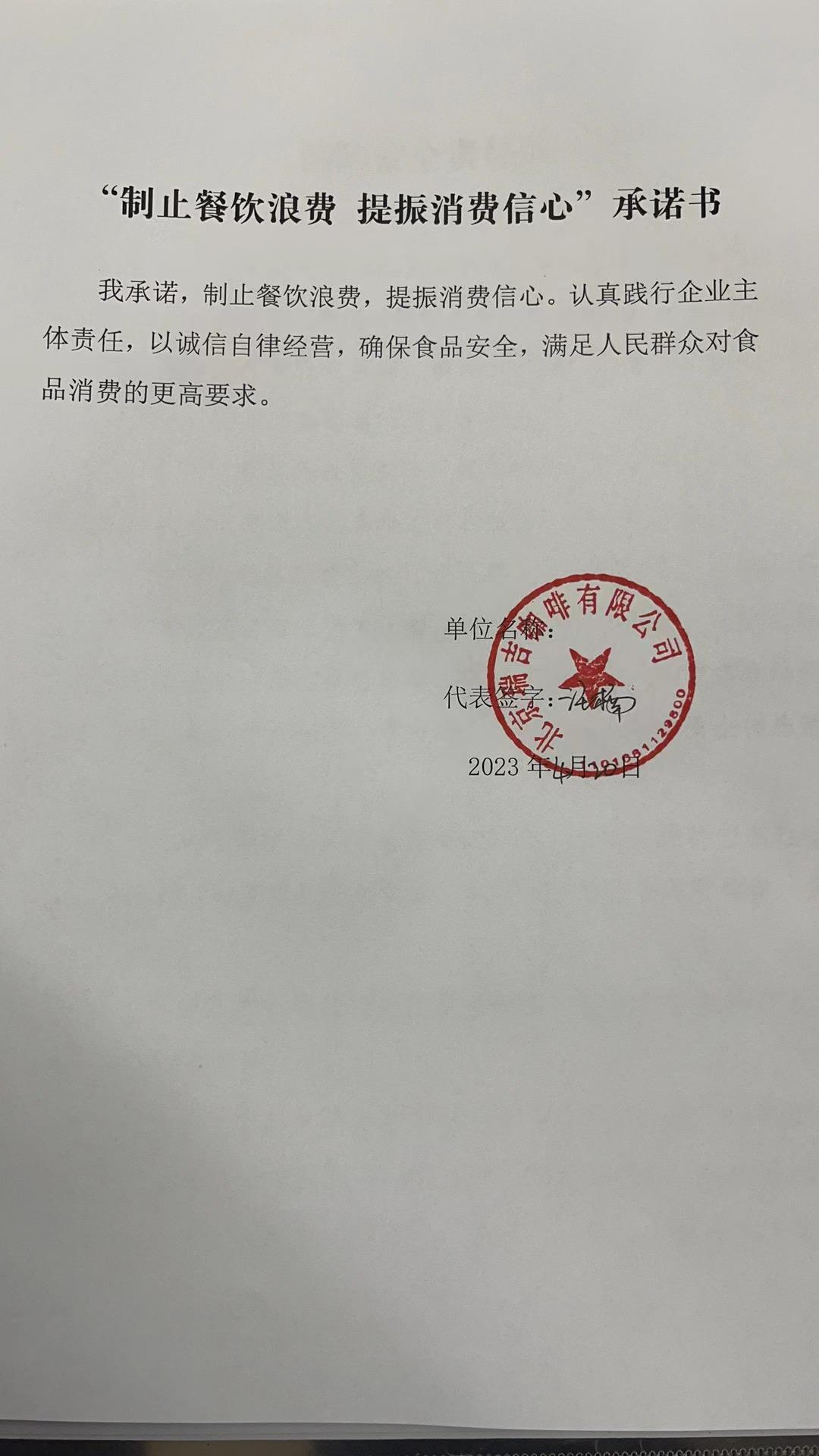 瑞幸咖啡.jpg