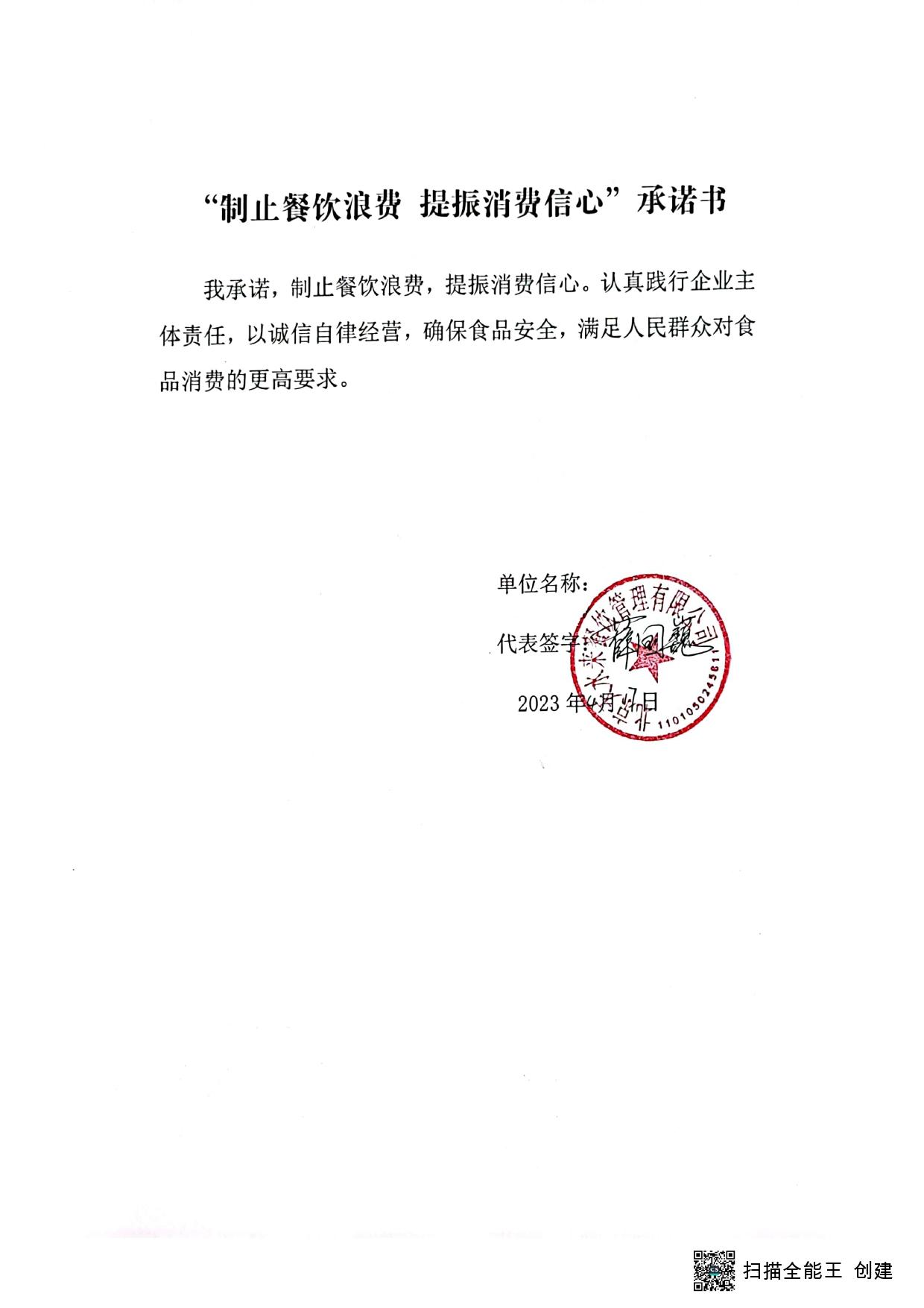 皇煲店_page-0001.jpg
