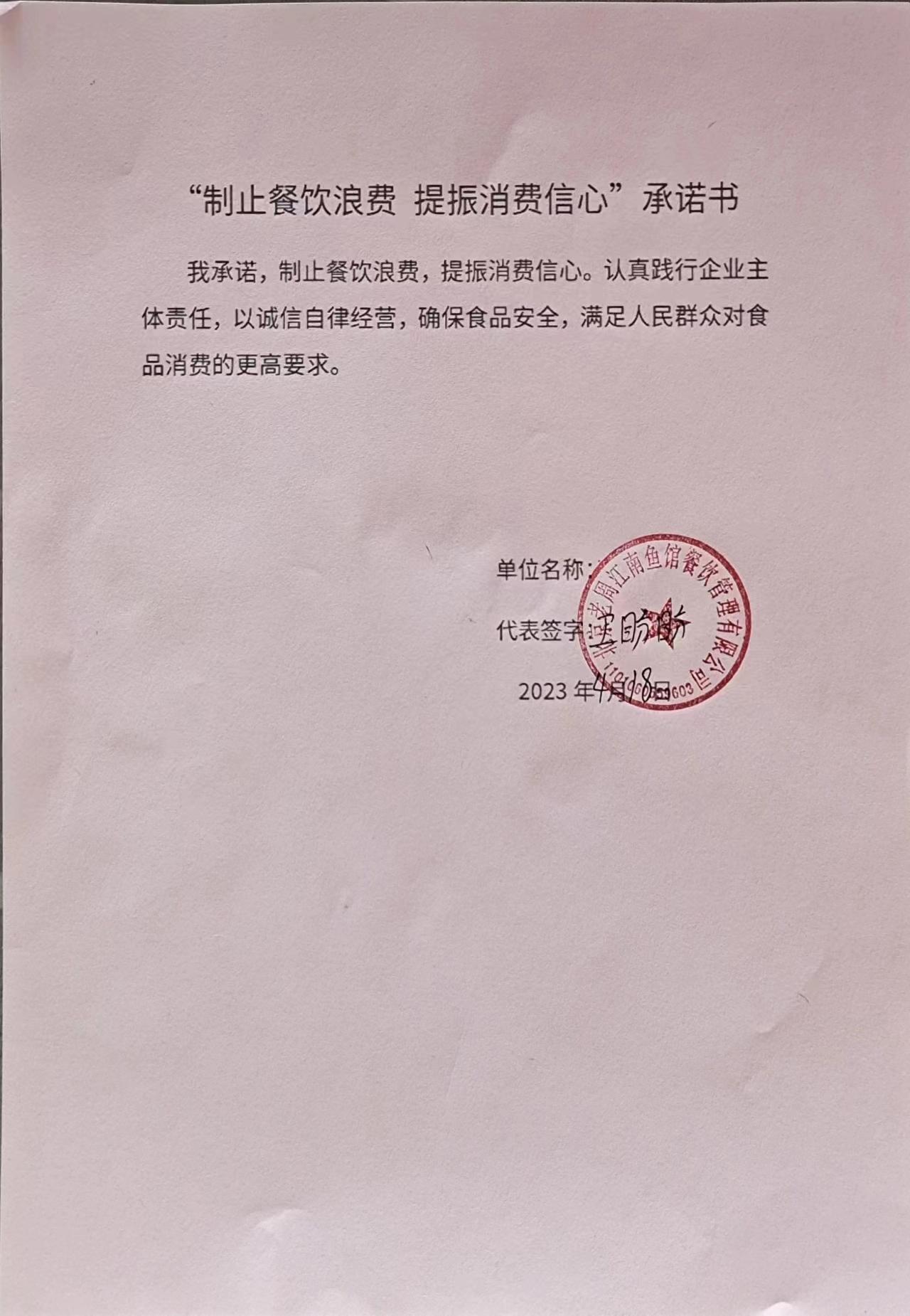 老周江南鱼馆.jpg