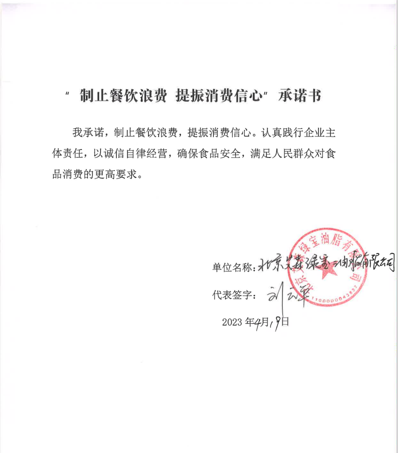 绿宝食堂.png