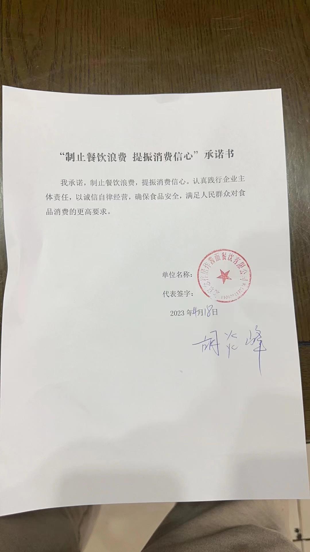 念祥居炸酱面.jpg