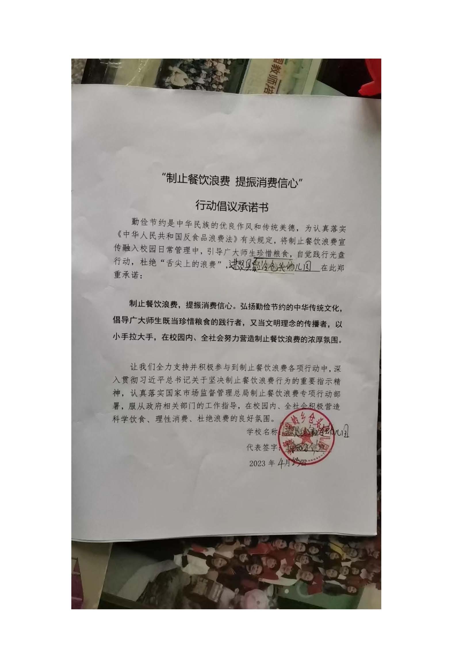 进贤县泉岭仓头幼儿园.jpg