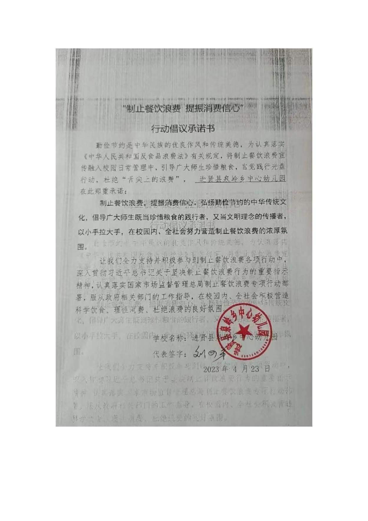 进贤县泉岭乡中心幼儿园.jpg