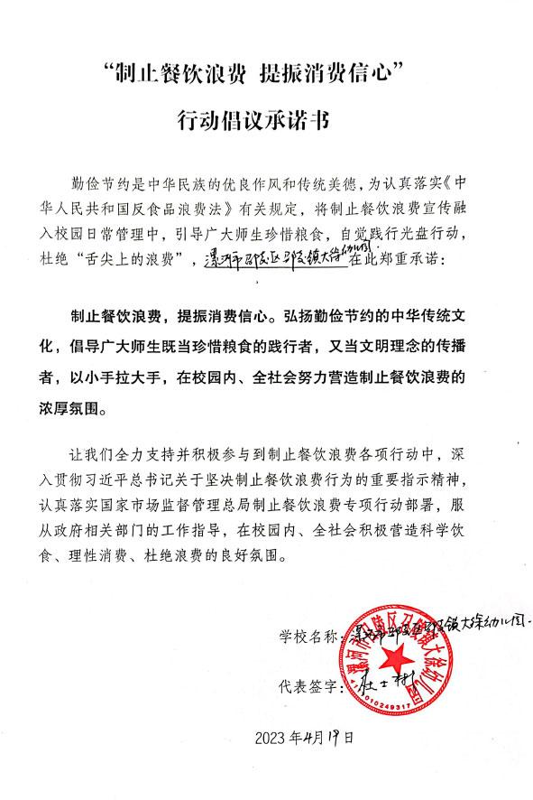 漯河市召陵区召陵镇大徐幼儿园.jpg