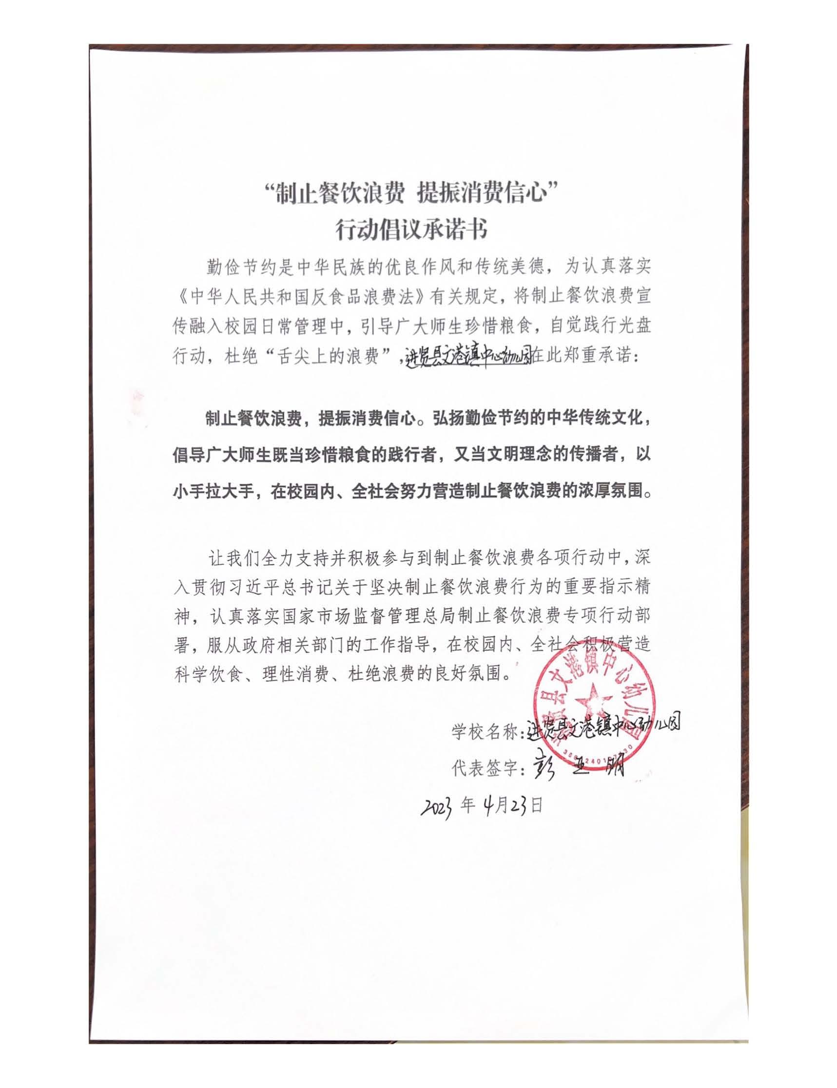进贤县文港镇中心幼儿园.jpg
