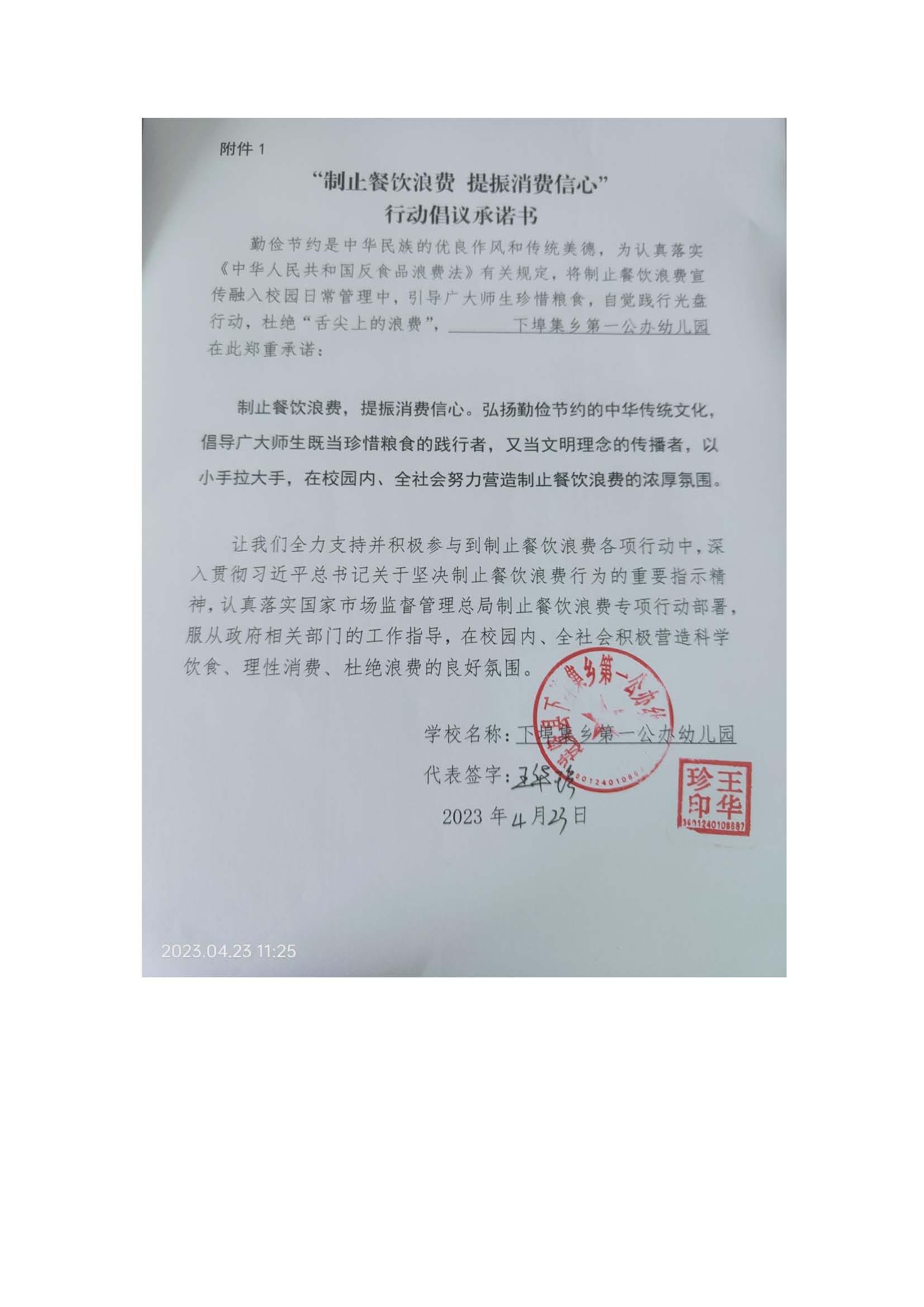 进贤县下埠集乡第一公办幼儿园.jpg