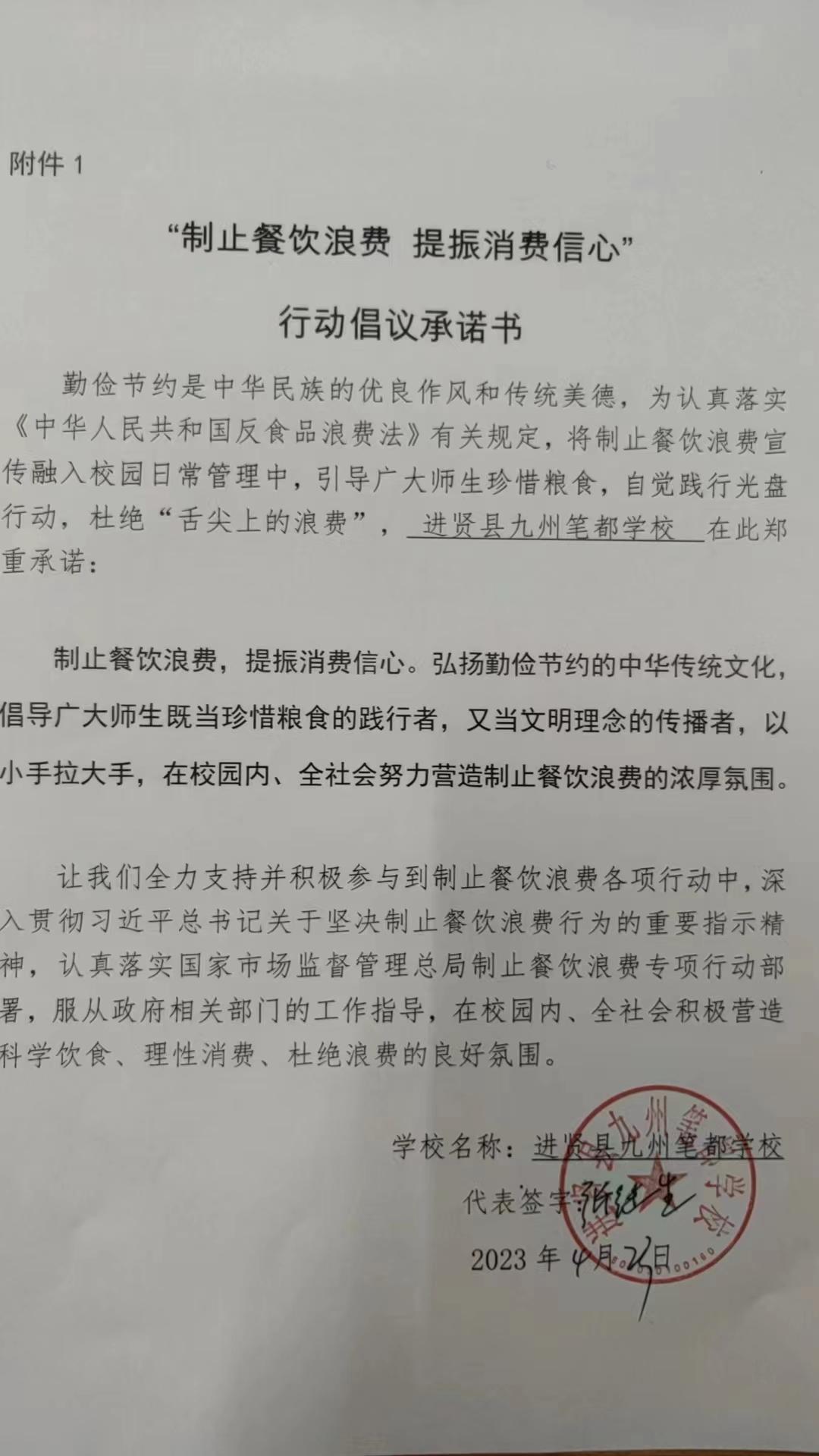 九州笔都学校.jpg