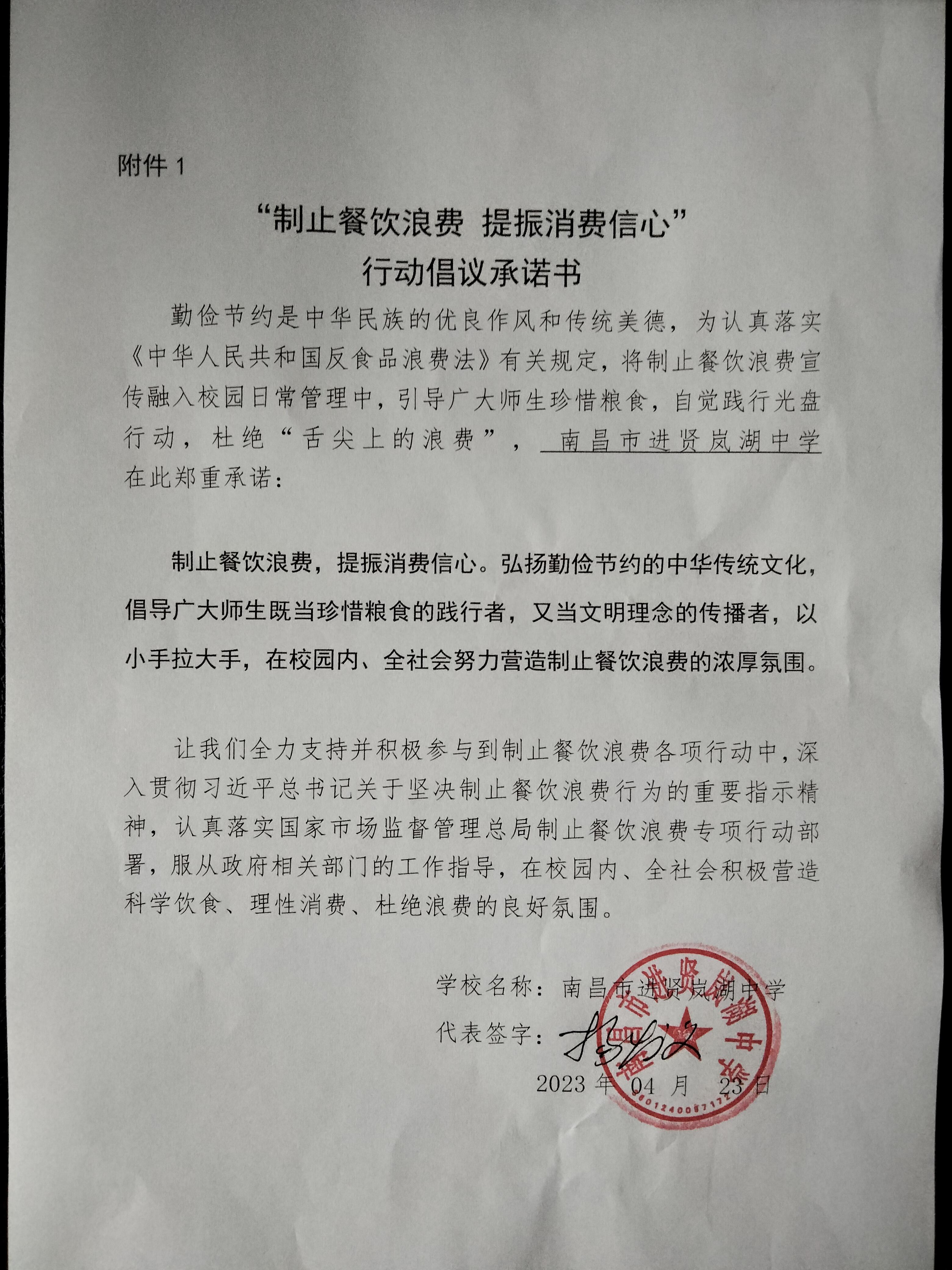 岚湖中学.jpg