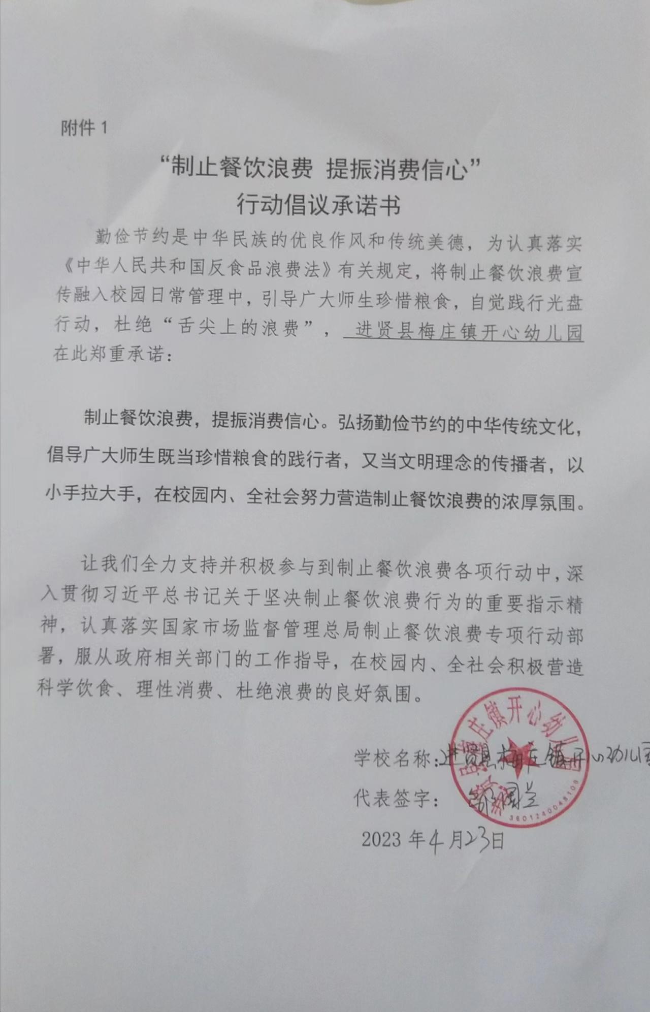 梅庄镇开心幼儿园.jpg