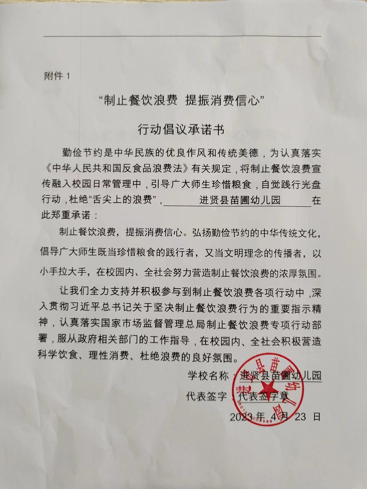 苗幼儿园.jpg