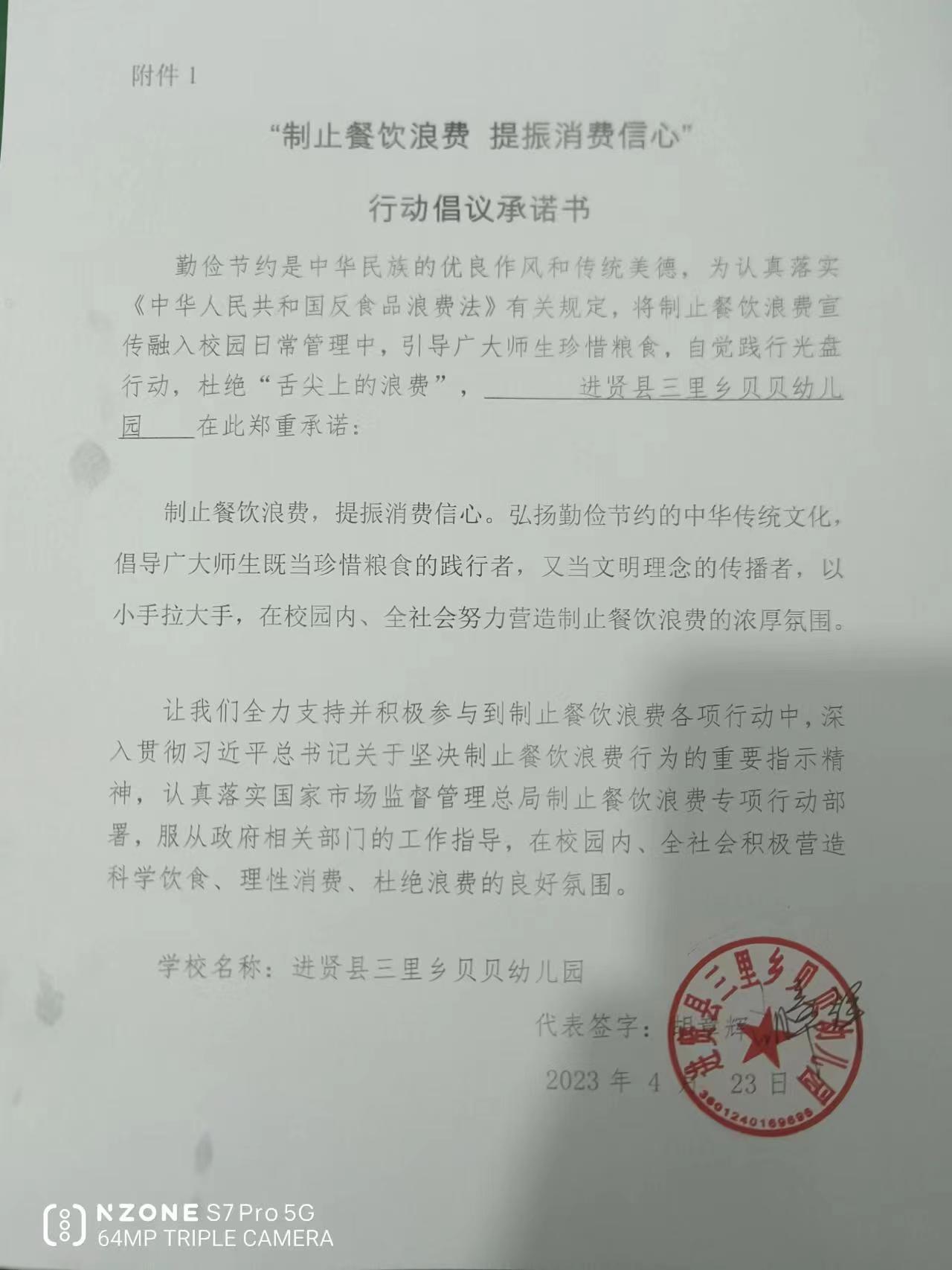三里乡贝贝幼儿园.jpg