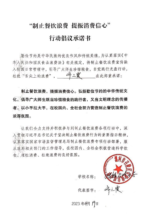 漯河市召陵区召陵镇启明小学.jpg