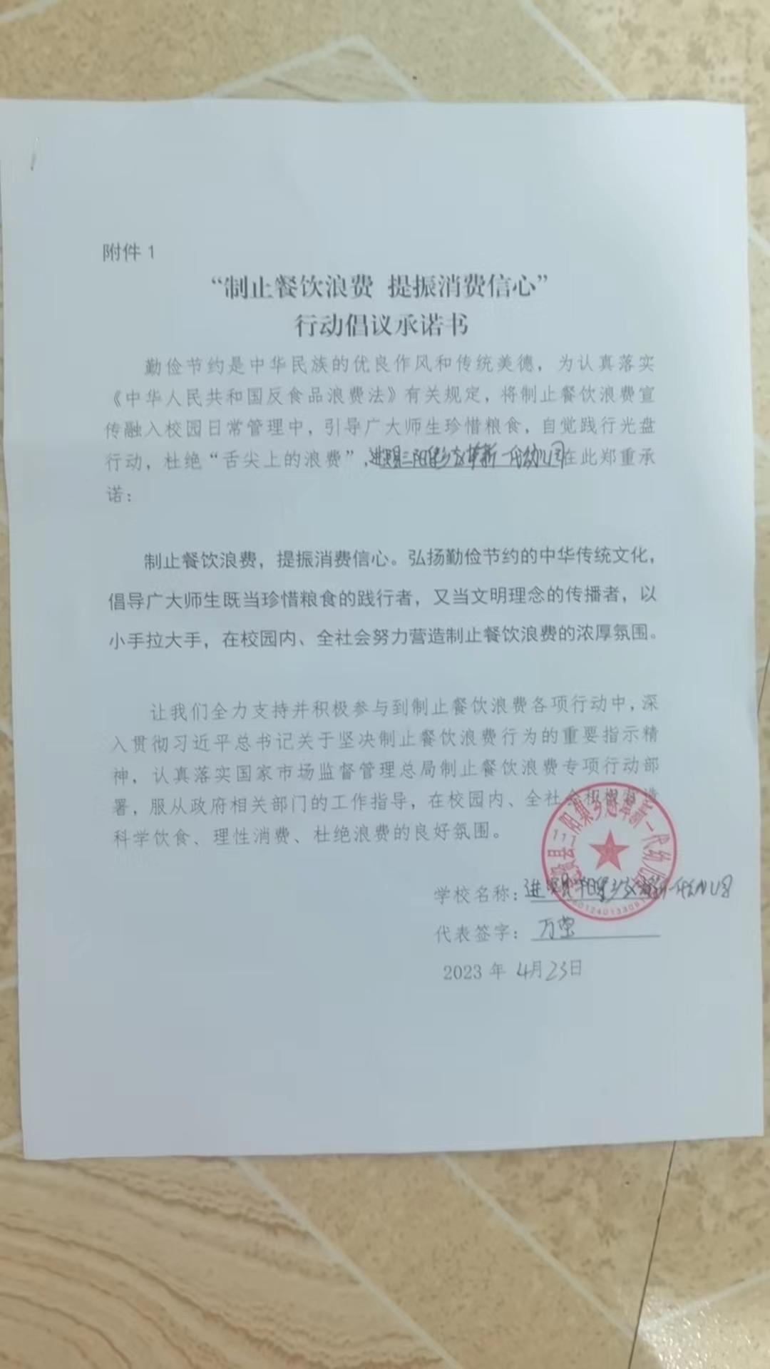 三阳集赵埠幼儿园.jpg