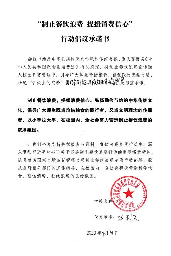 漯河市召陵区召陵镇西皋西育宝幼儿园.jpg