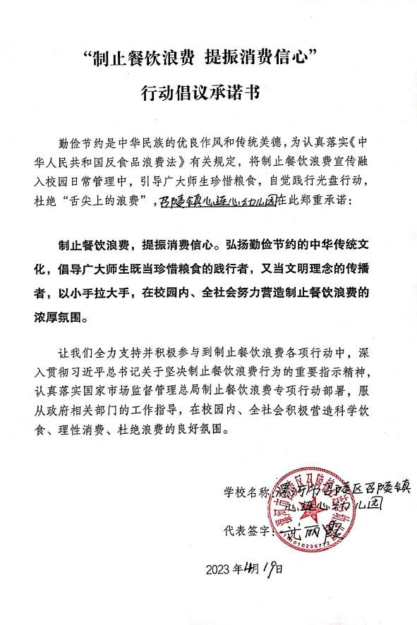 漯河市召陵区召陵镇心连心幼儿园.jpg