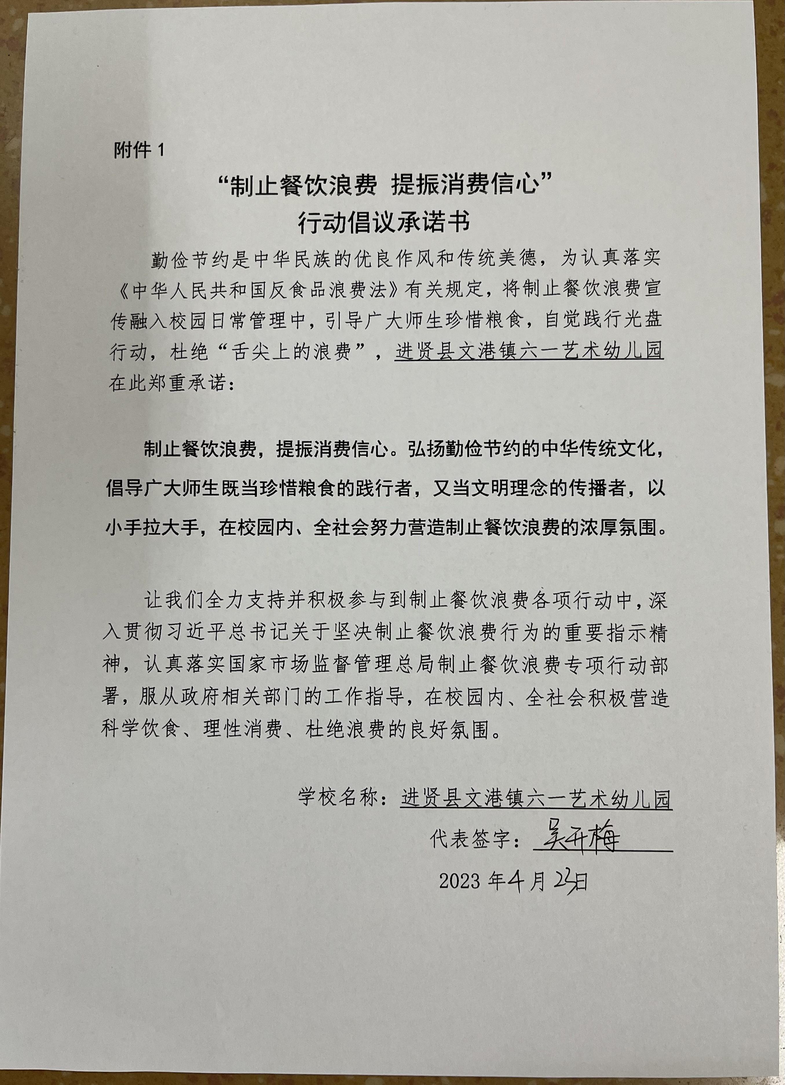 文港六一幼儿园.jpg