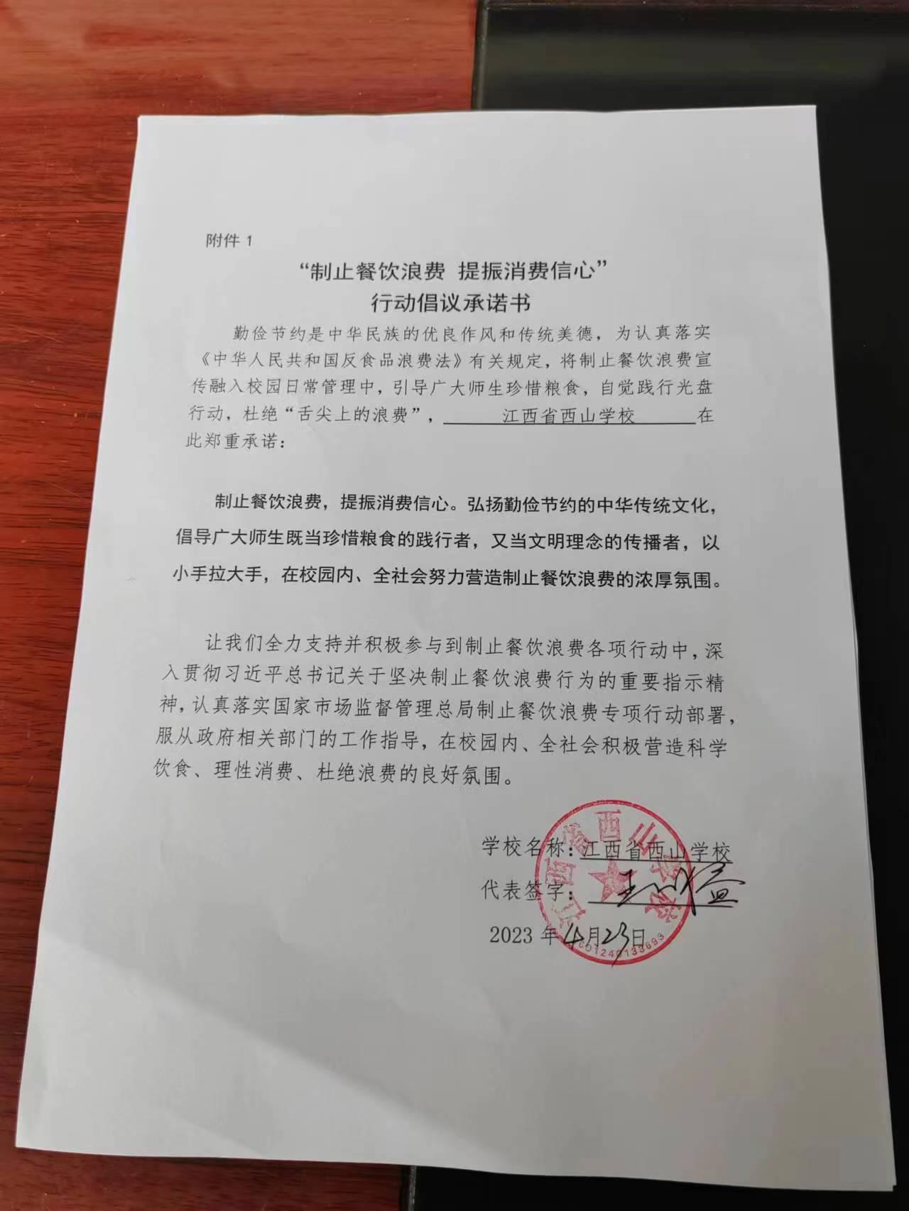西山学校.jpg