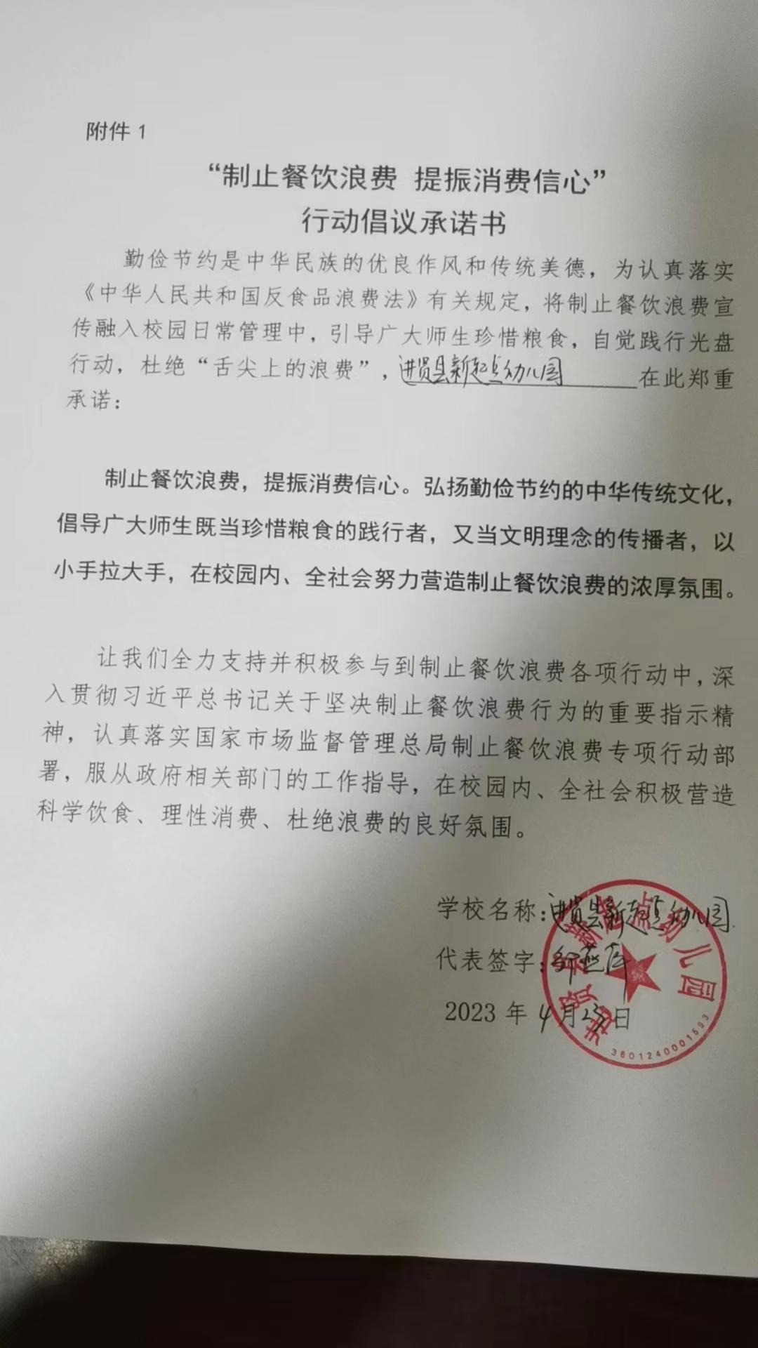 新起点幼儿园.jpg