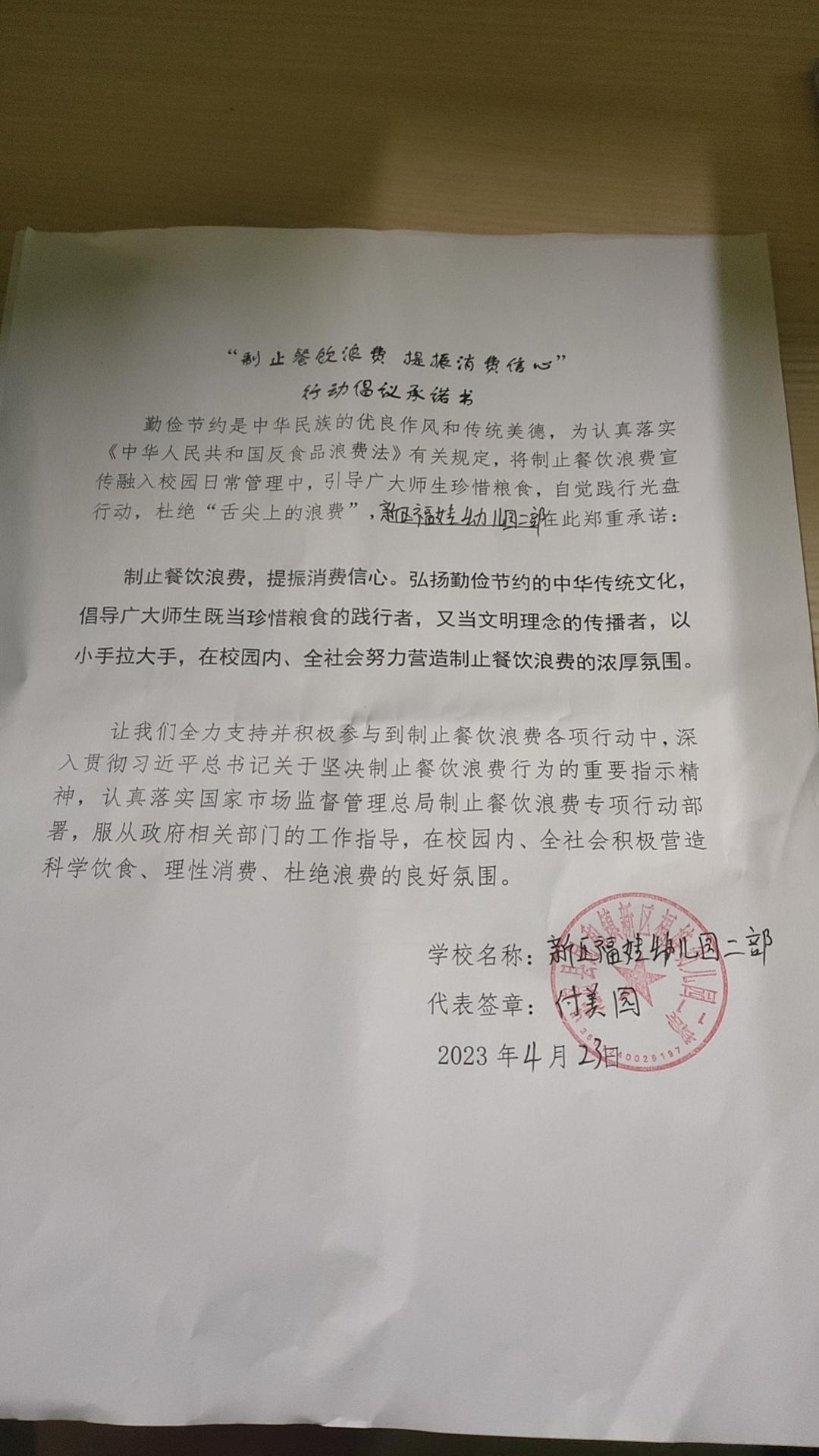 新区福娃幼儿园.jpg