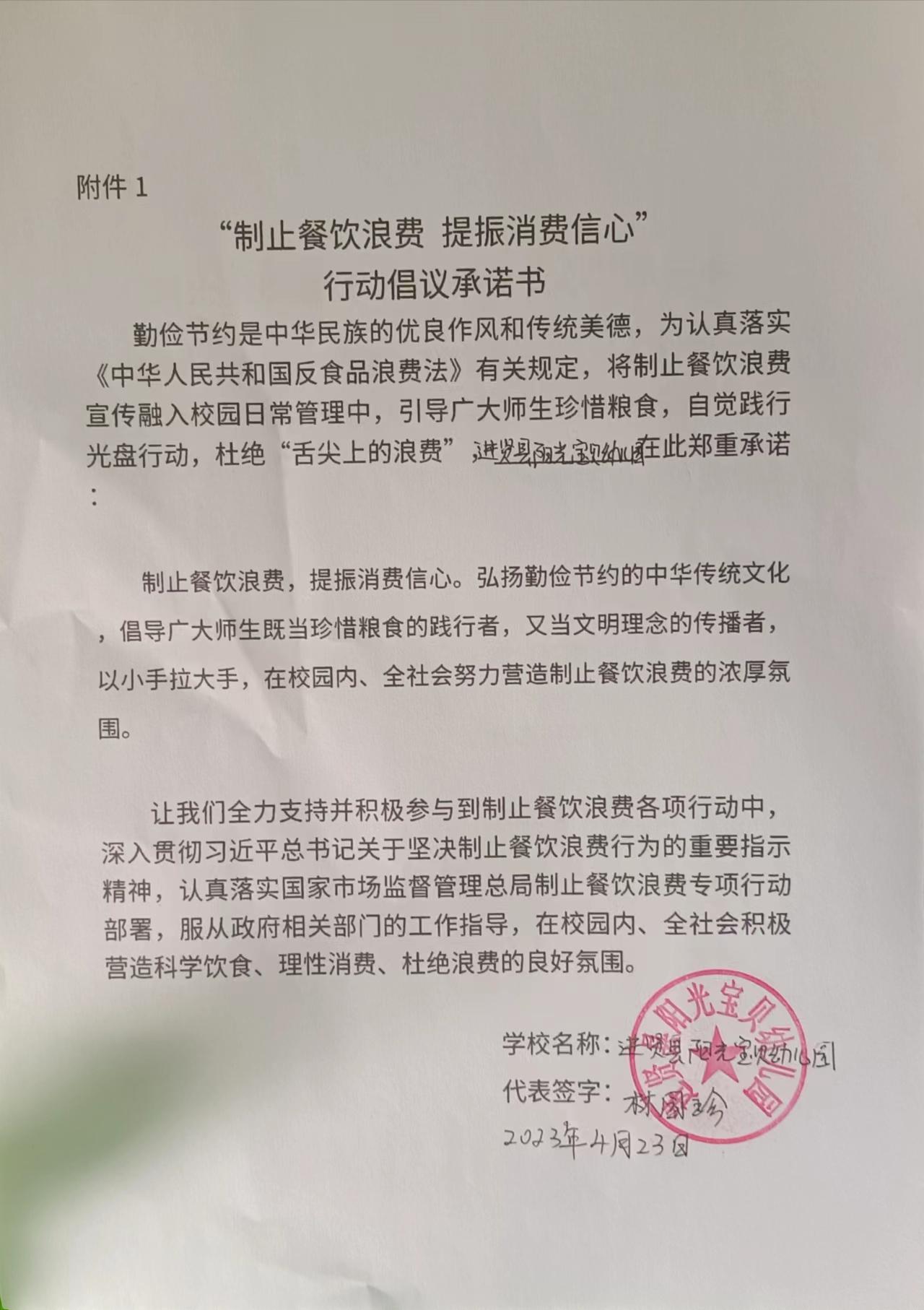 阳光宝贝幼儿园.jpg