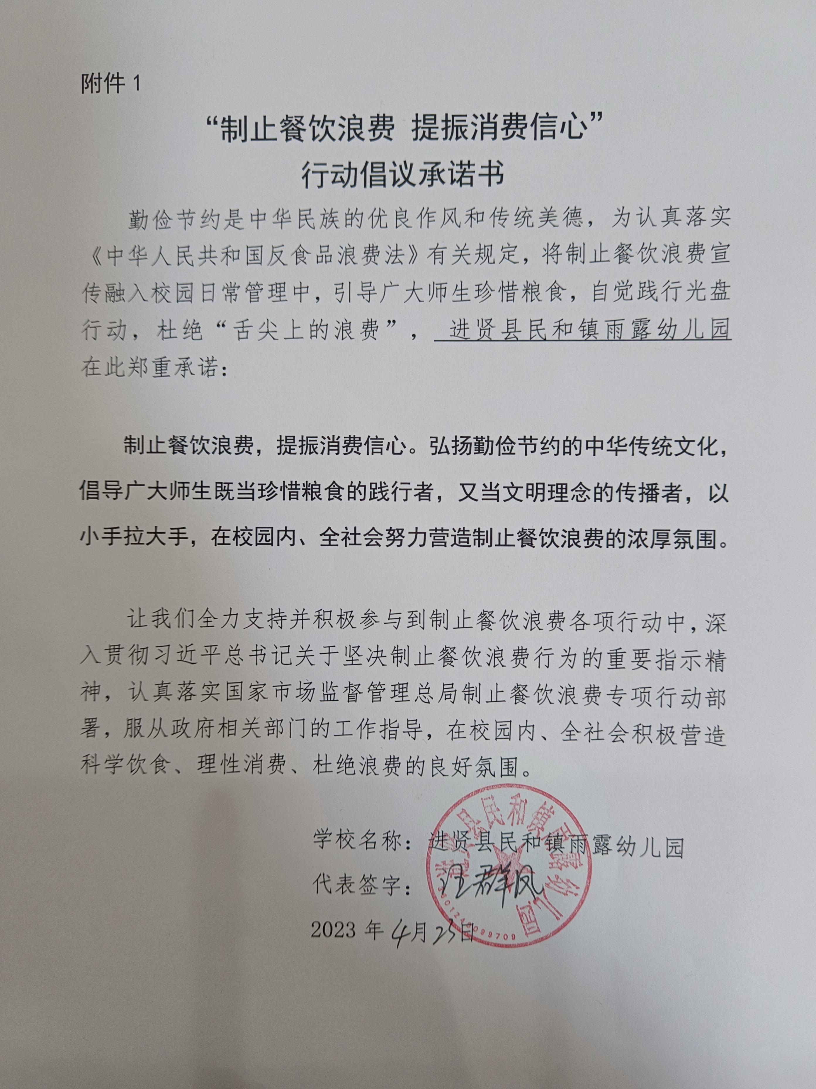 雨露幼儿园.jpg
