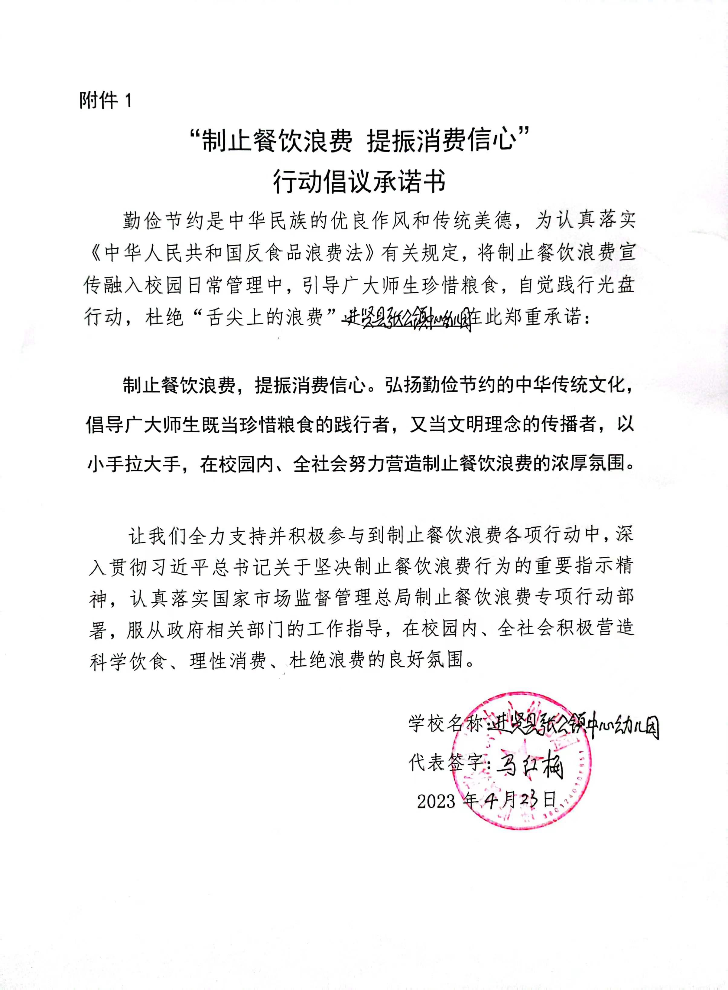 张公镇中心幼儿园.jpg