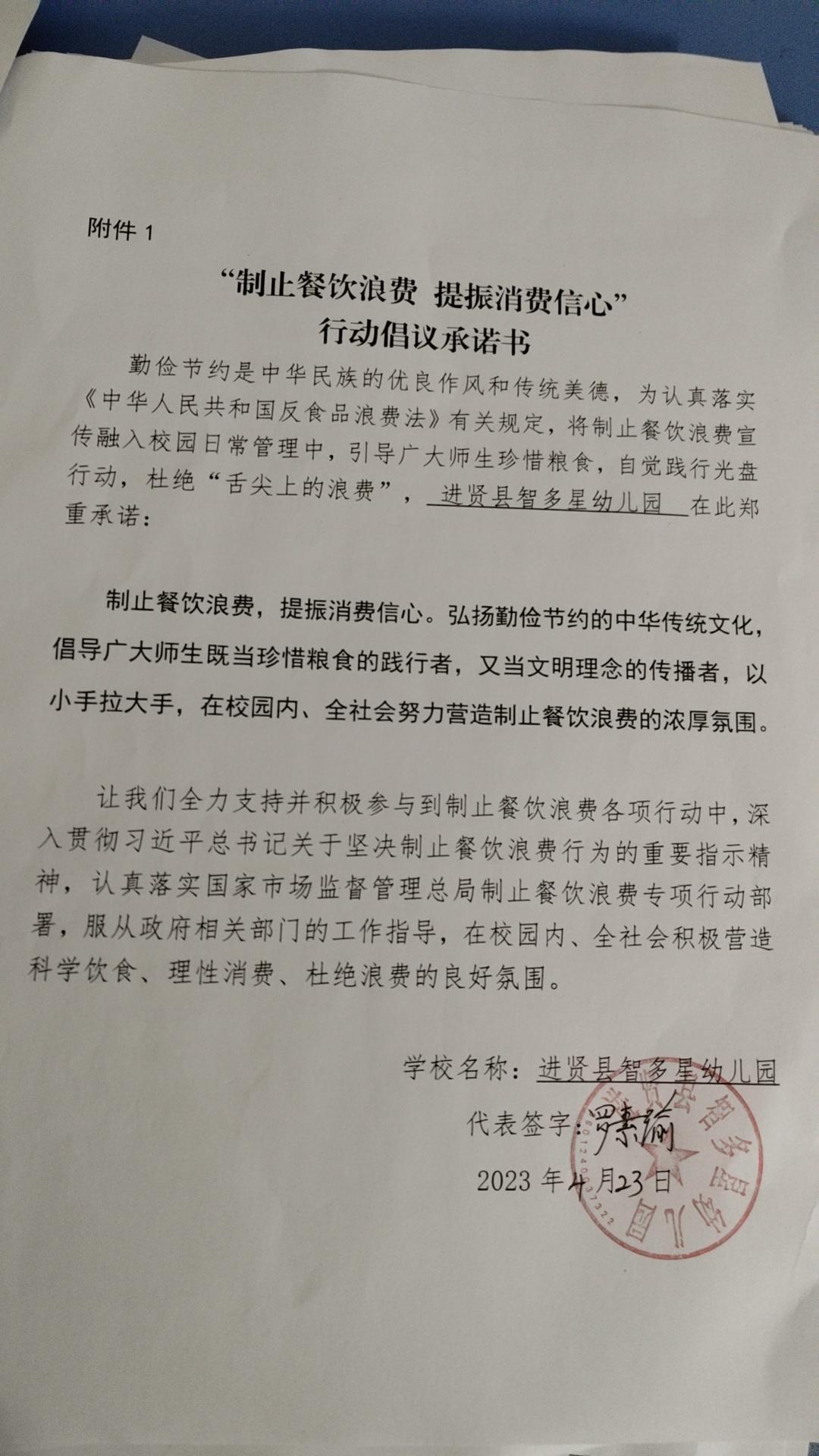 智多星幼儿园.jpg