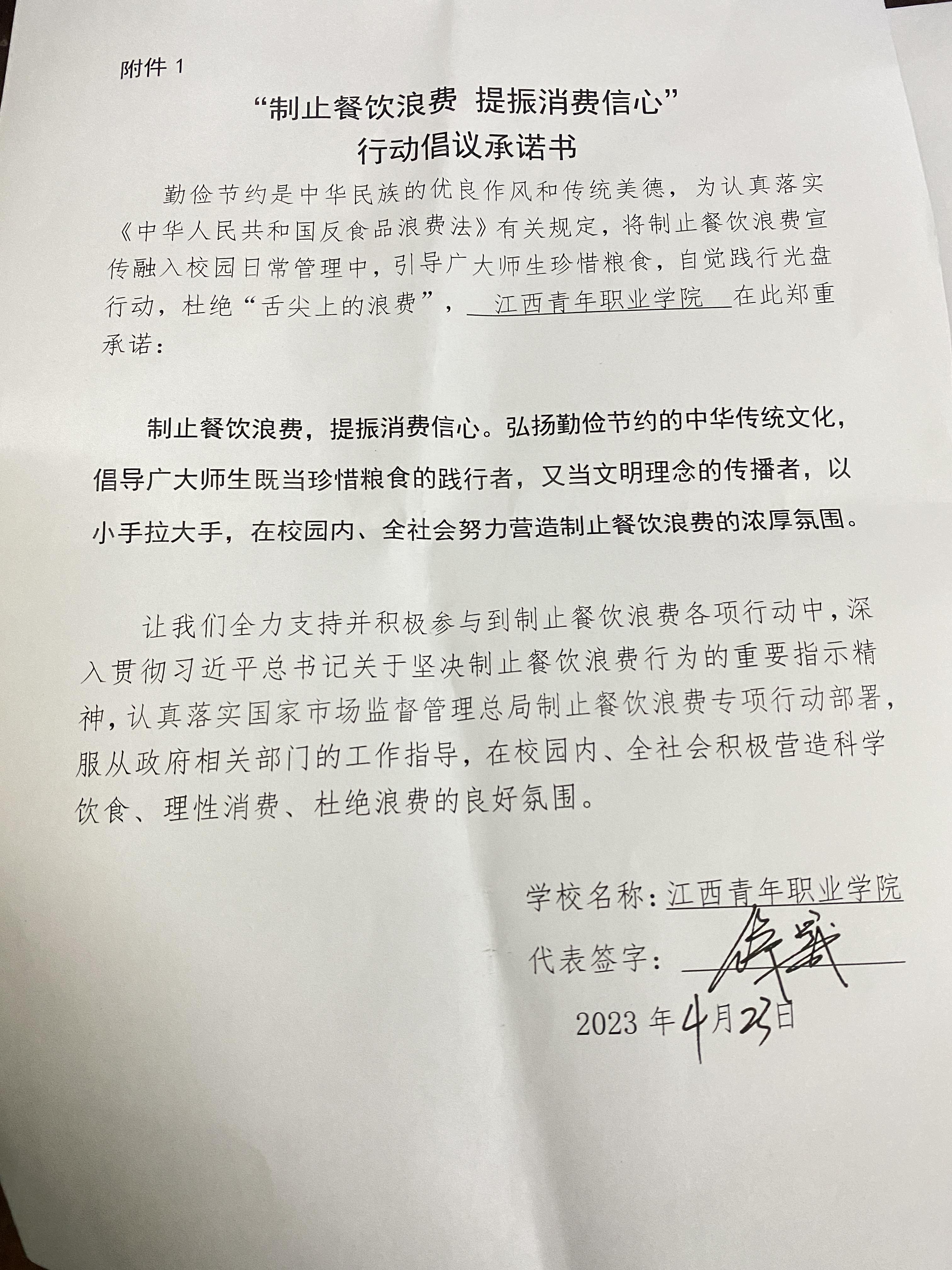江西青年职业学院.jpg