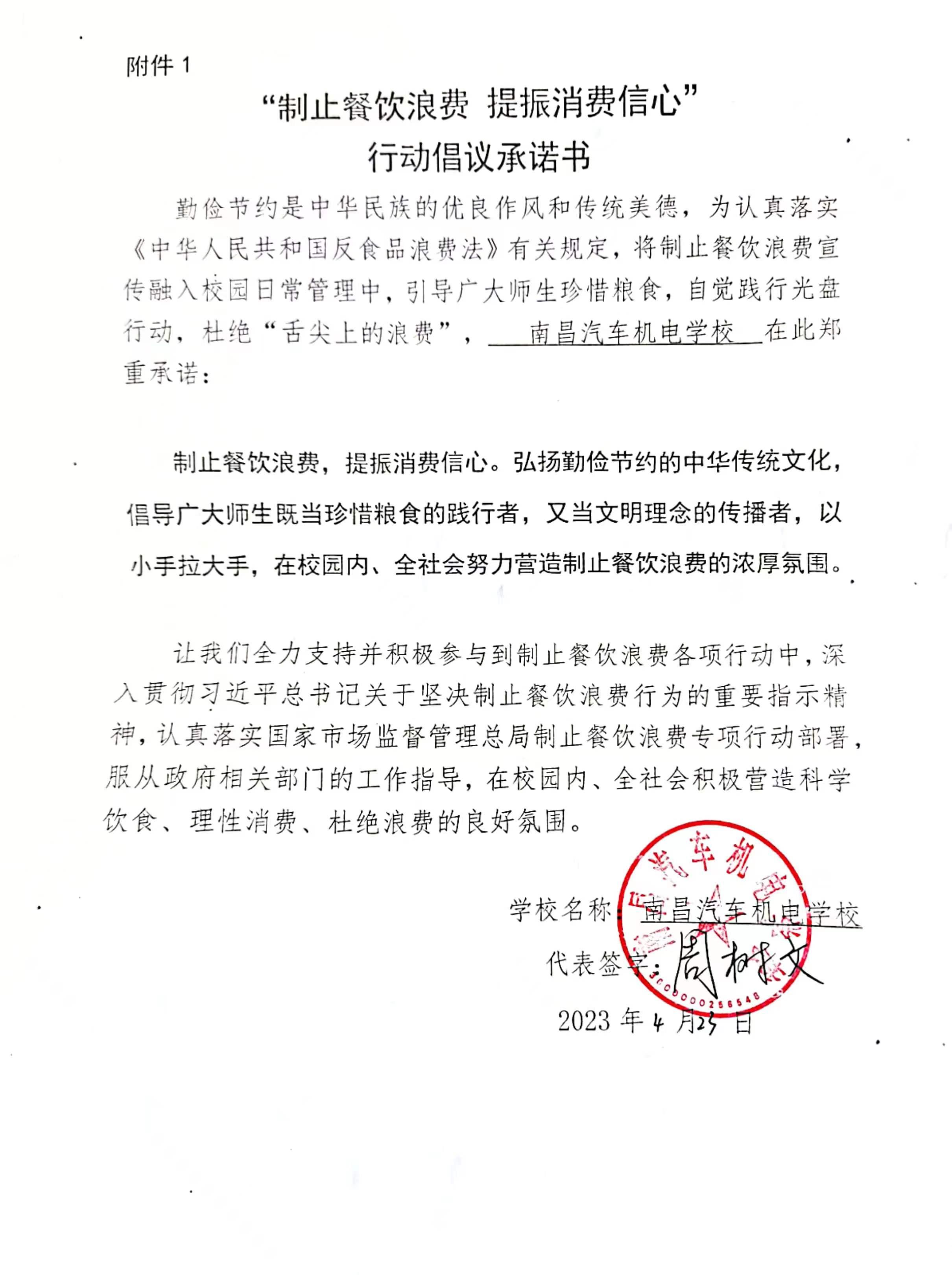 汽车机电学校.jpg