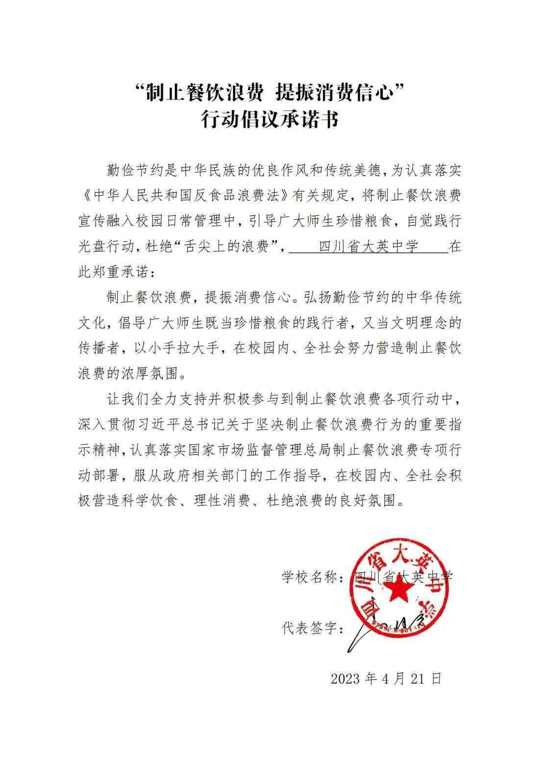 大英中学_00.jpg