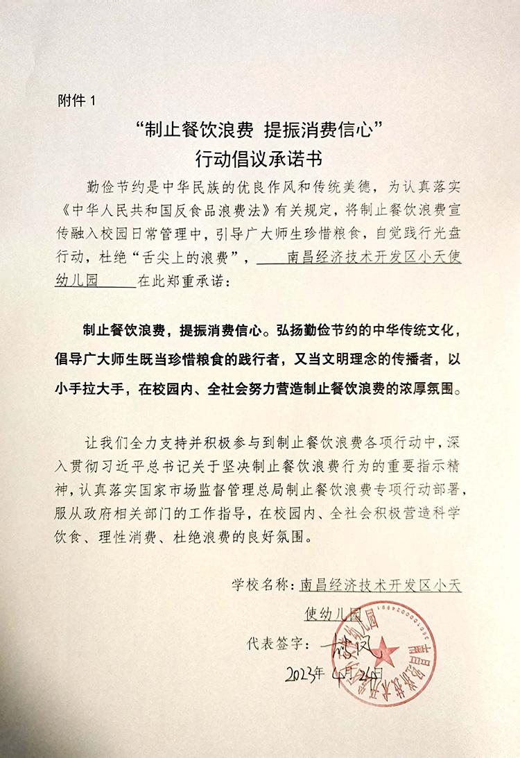 小天使幼儿园.jpg