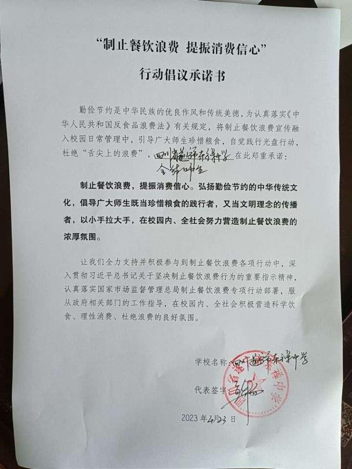 东禅中学.jpg