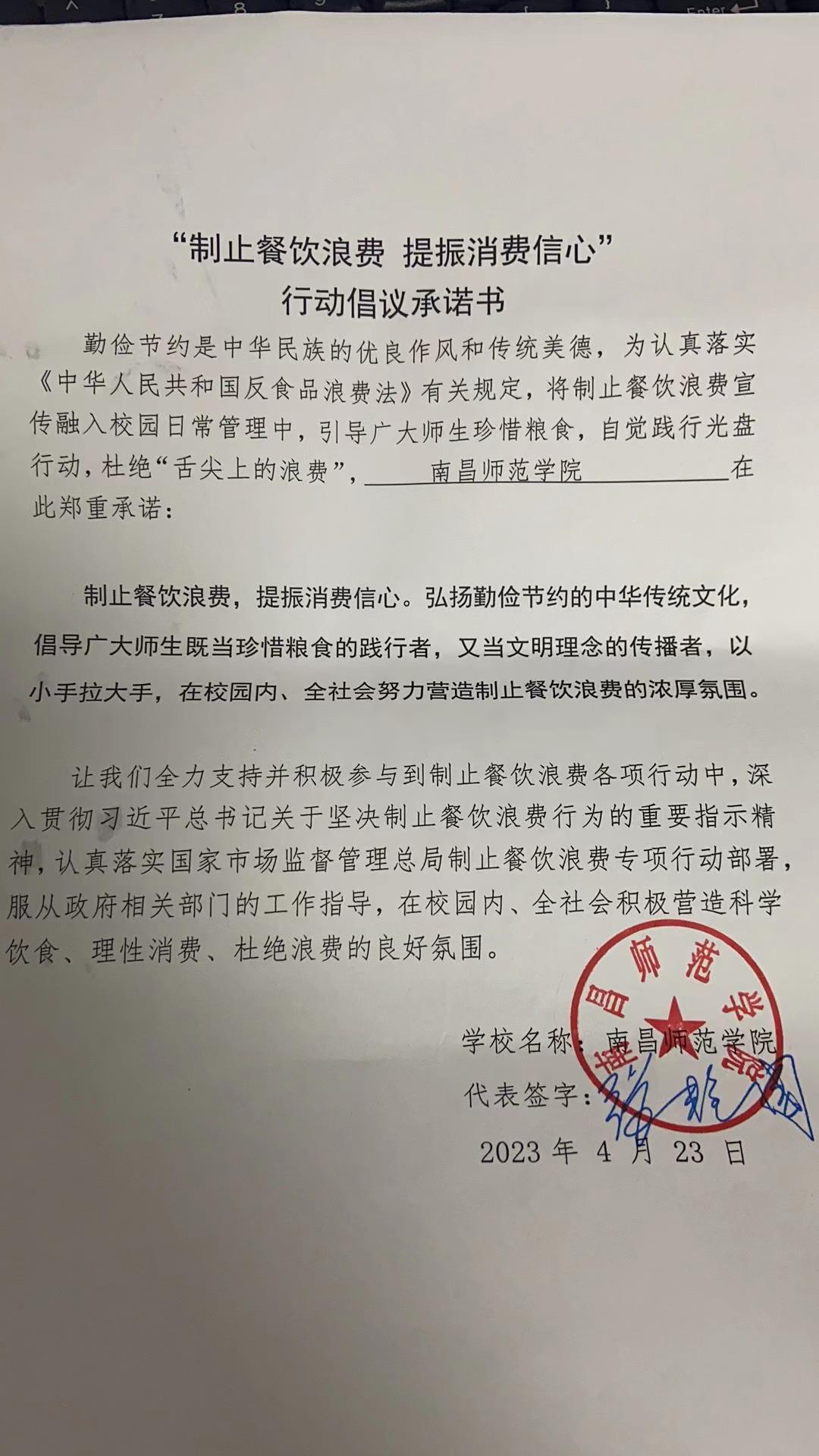 南昌师范学院.jpg