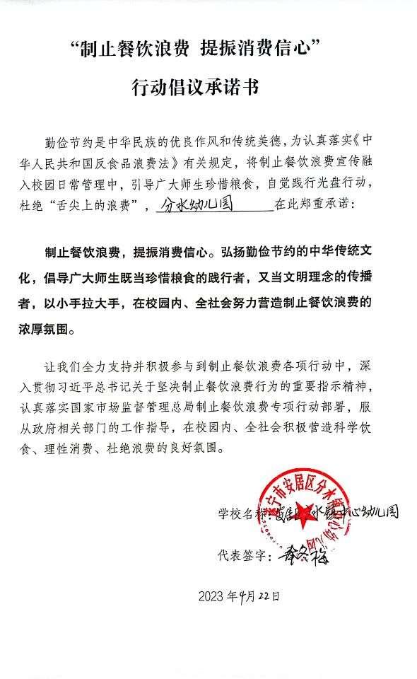 分水幼儿园.jpg