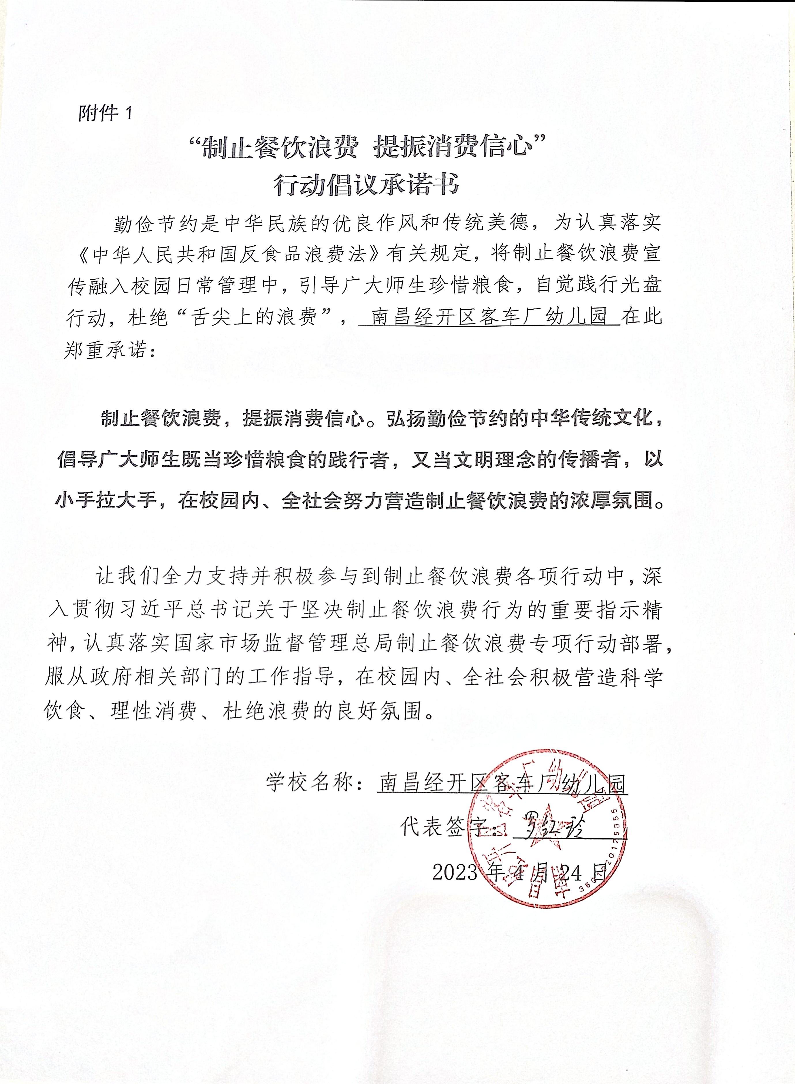 客车厂幼儿园.jpg