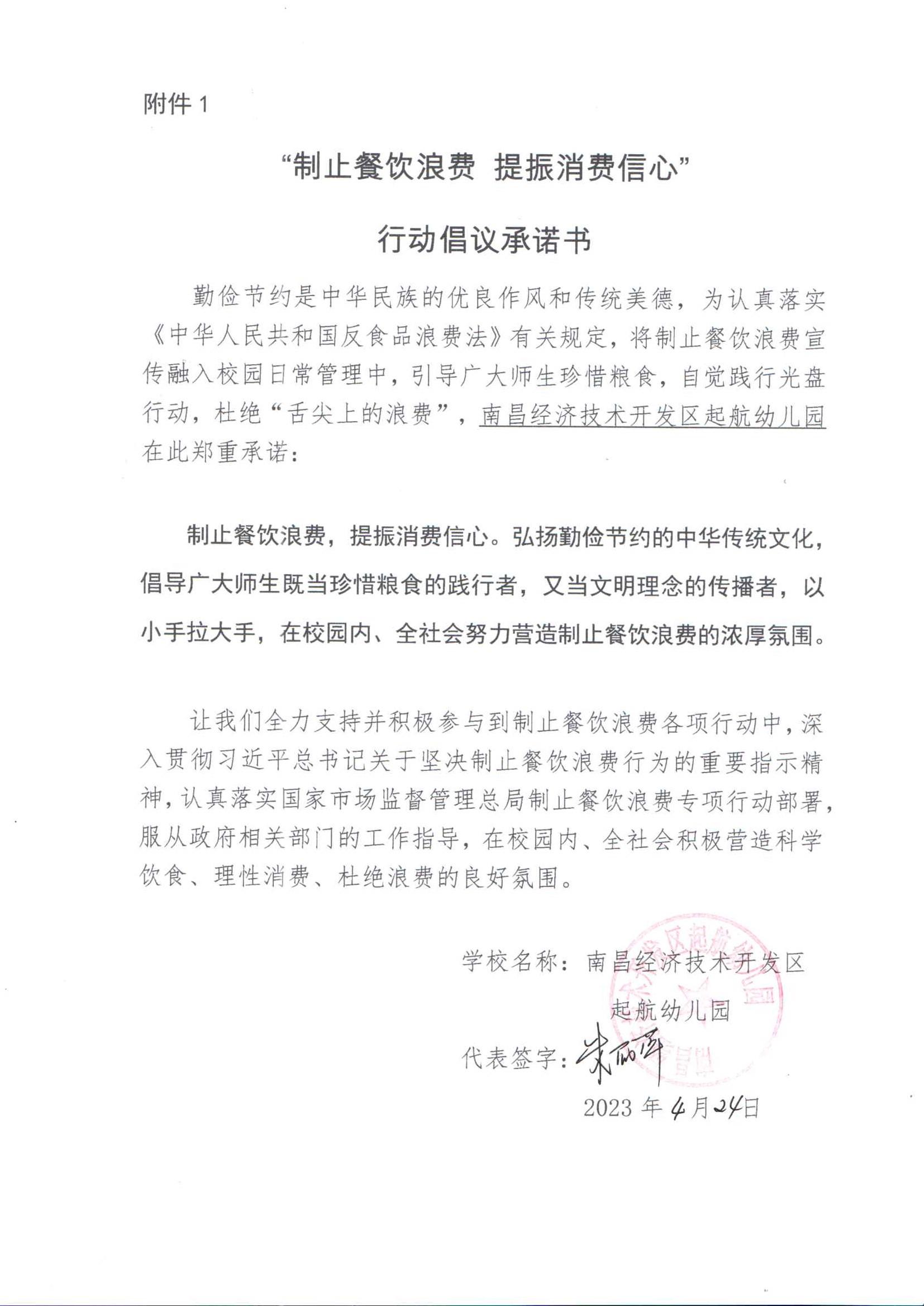 起航幼儿园.jpg