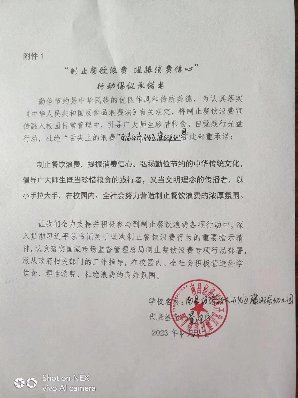 藤旺居幼儿园.jpg