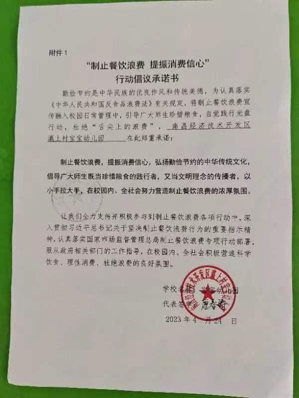 瀛上村宝宝幼儿园.jpg