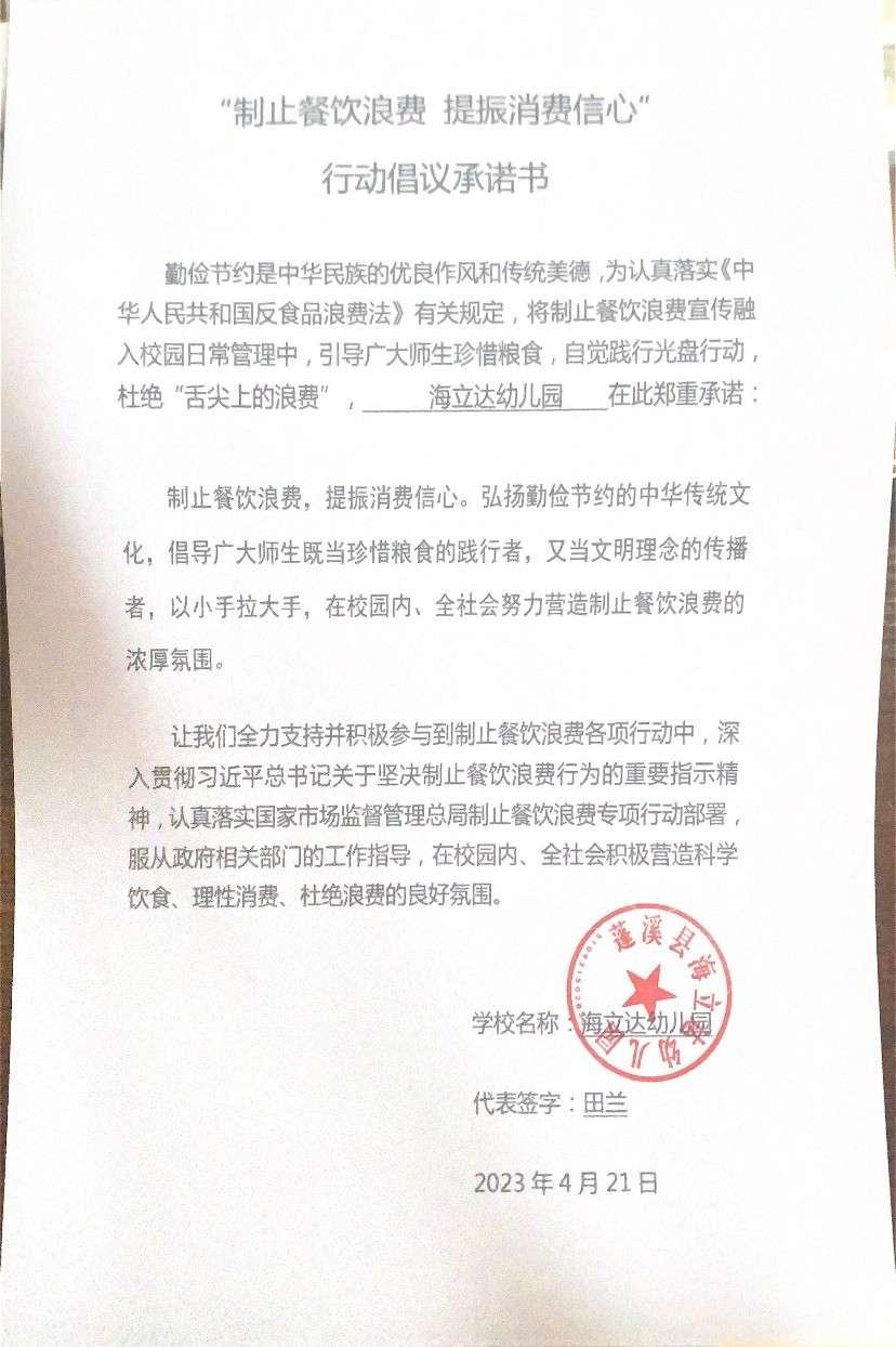 海立达幼儿园.jpg