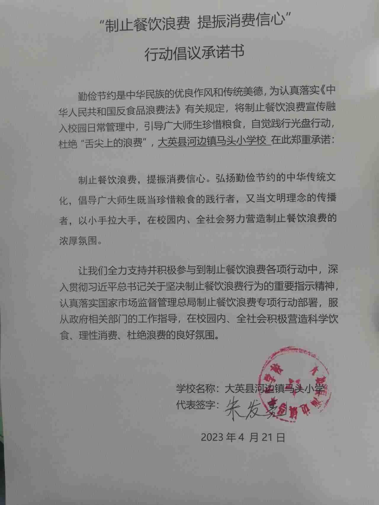 河边马头小学.jpg