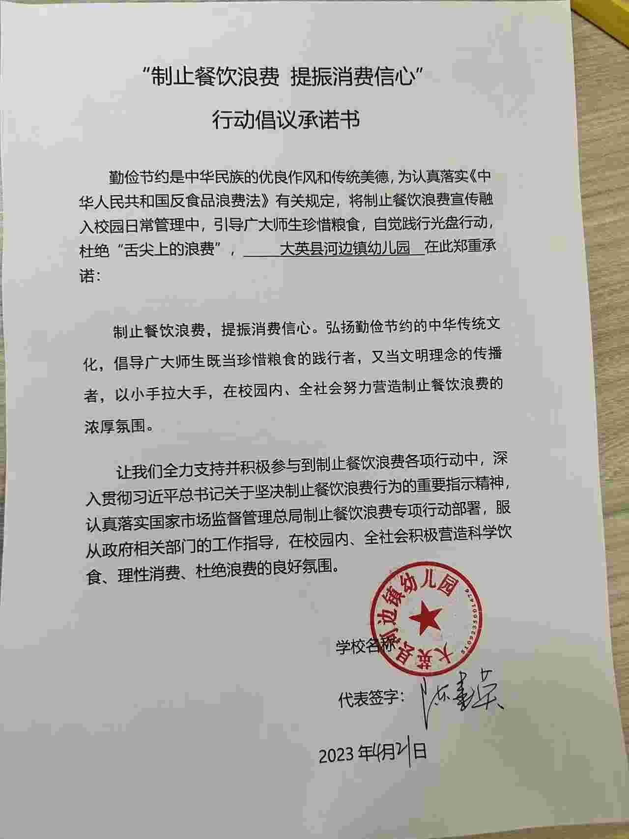 河边幼儿园.jpg
