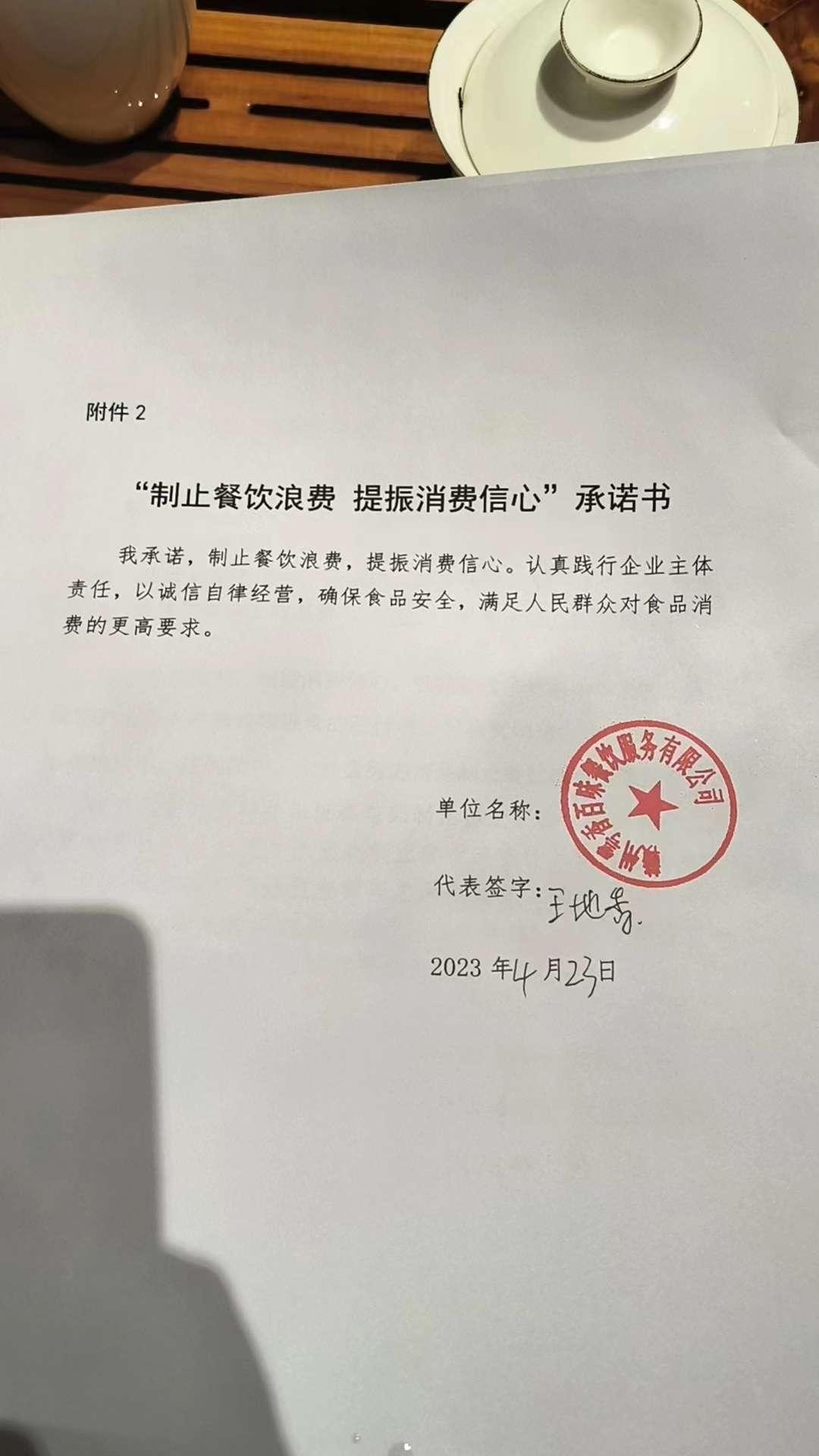 赣州雩香百味餐饮服务有限公司.jpg