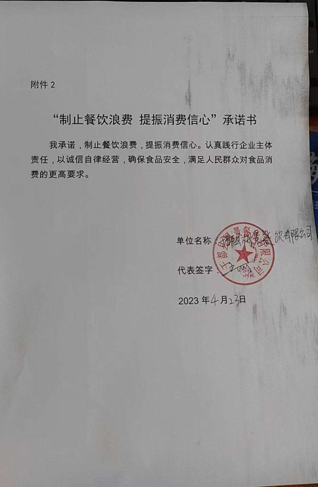 于都县枫景餐饮有限公司.jpg