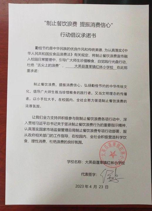 红林小学.jpg