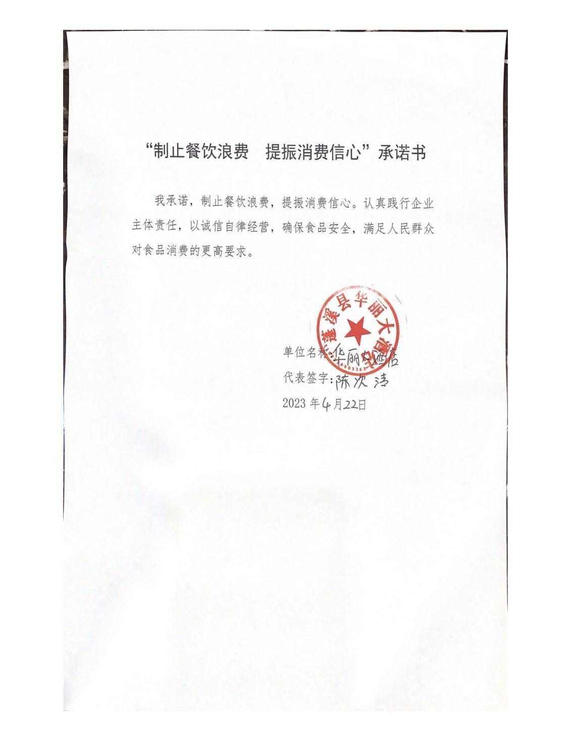 华丽大酒店_00.jpg