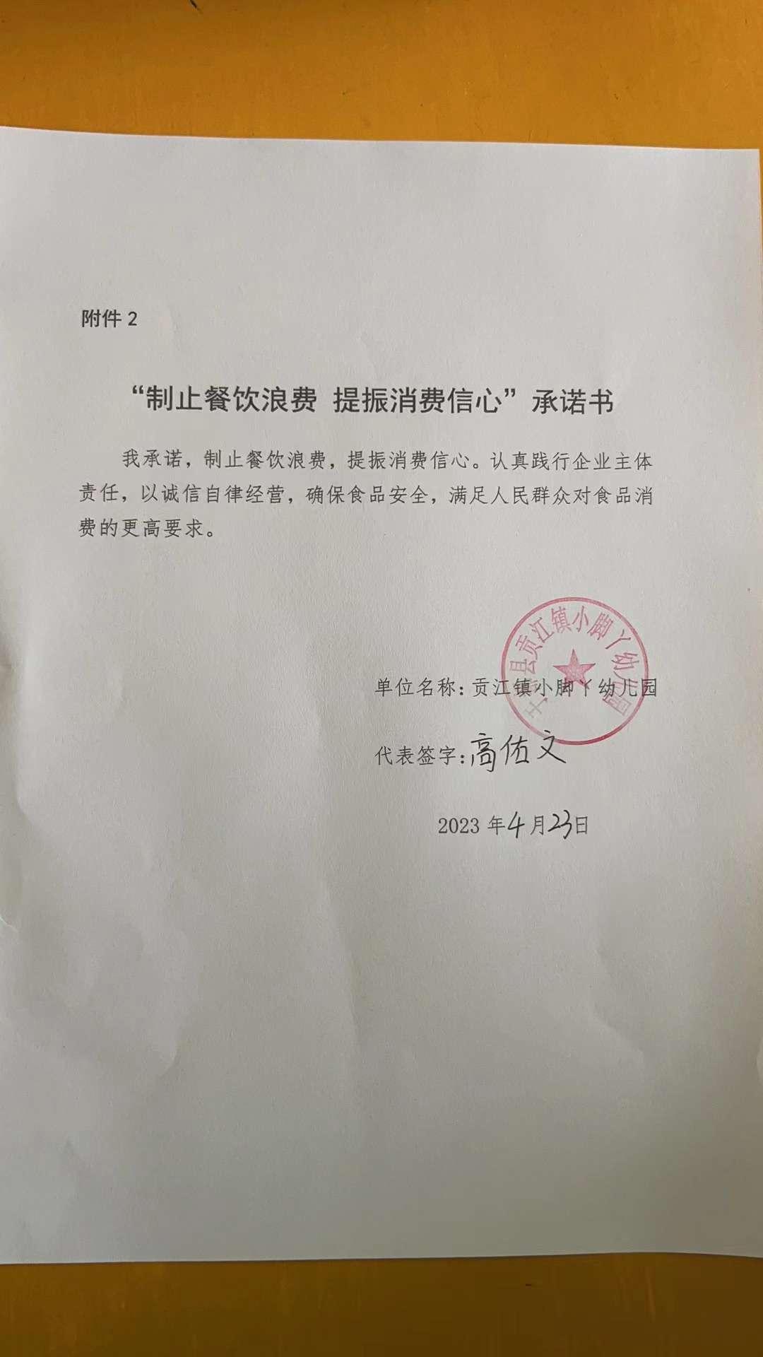 贡江镇小脚丫幼儿园.jpg