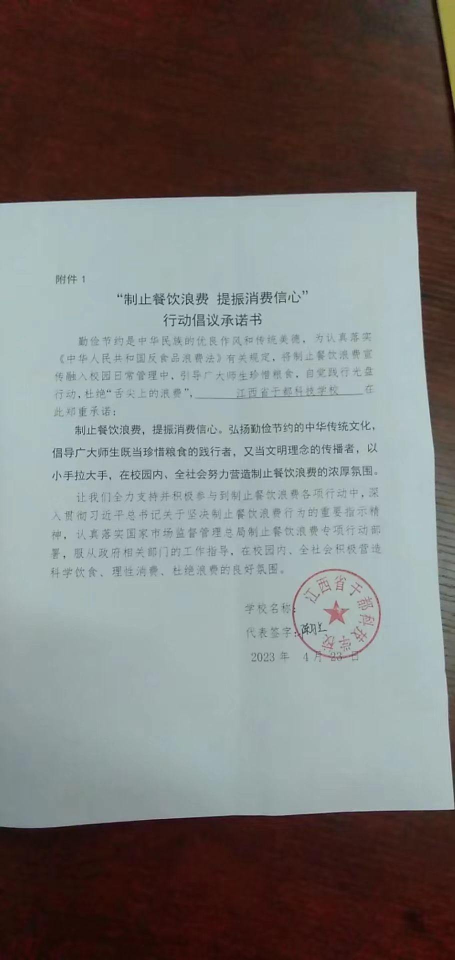 江西省于都科技学校.jpg